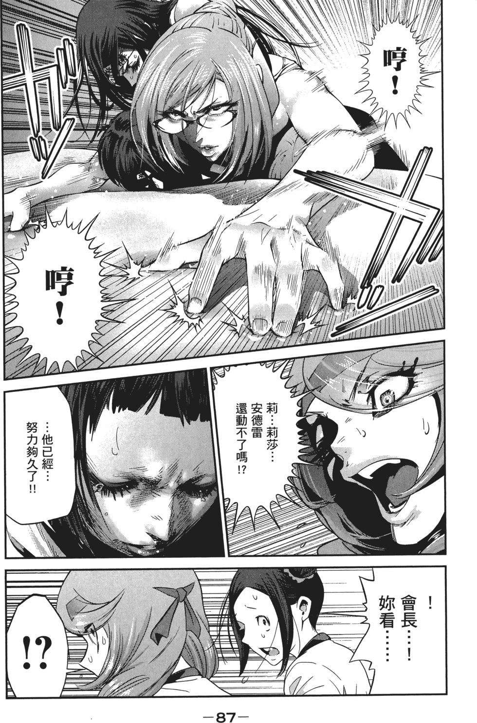 第88页