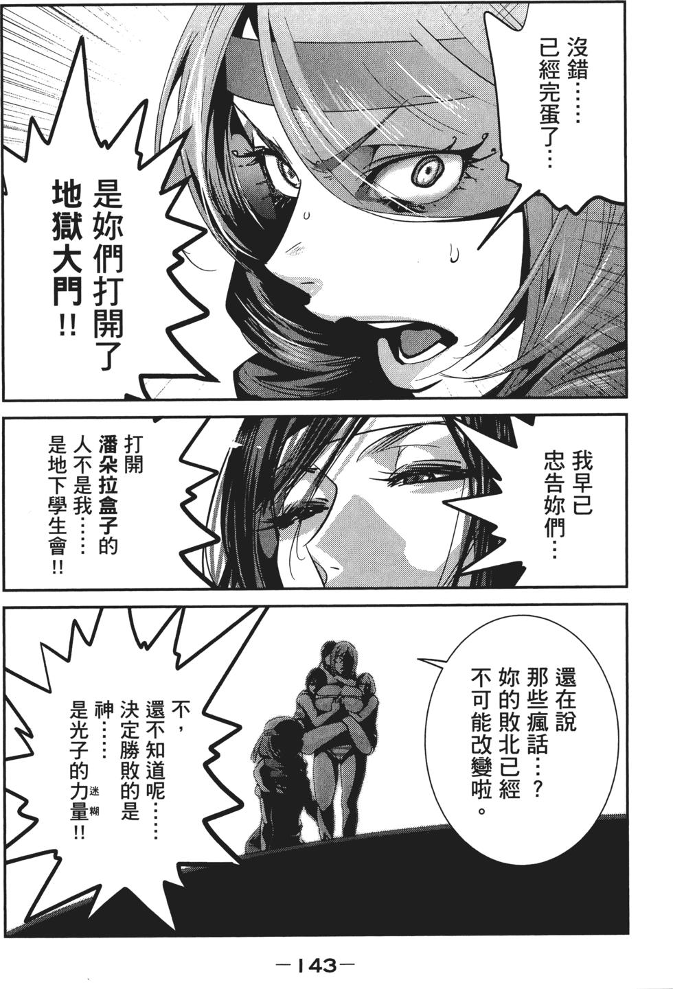 第144页