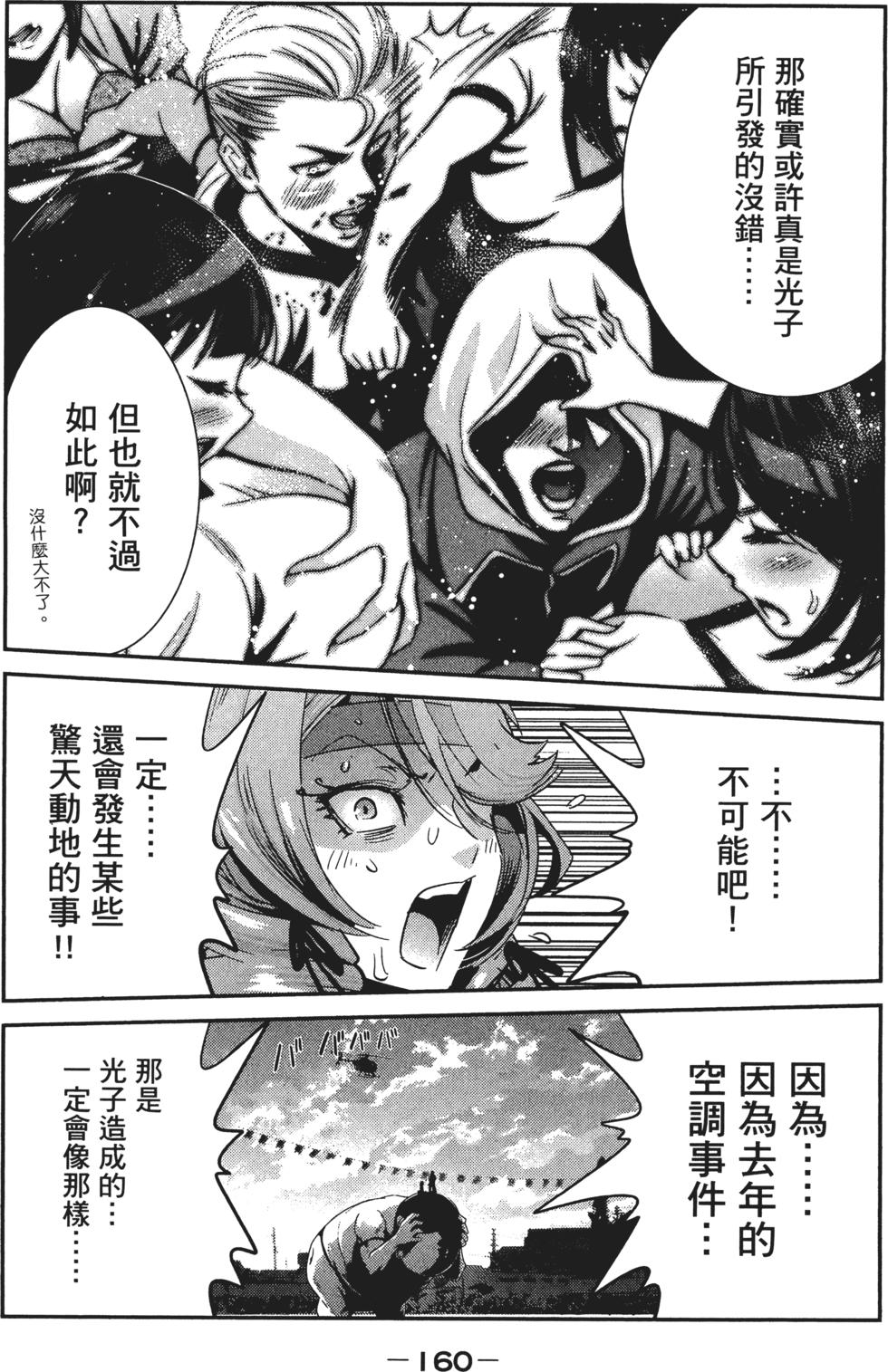 第161页