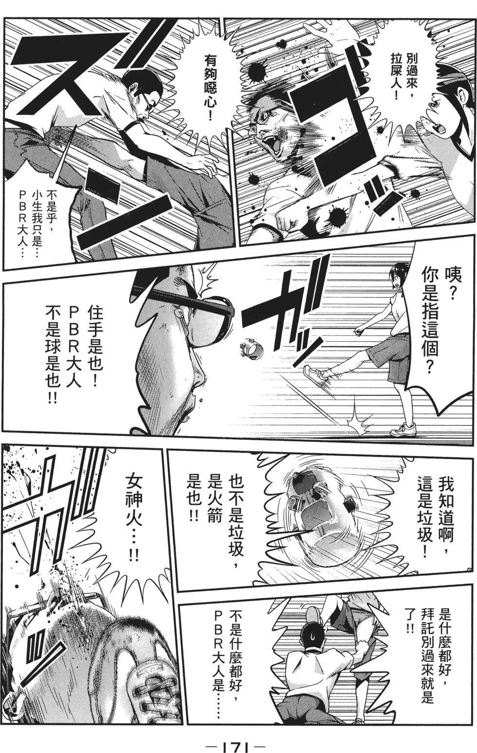 第172页