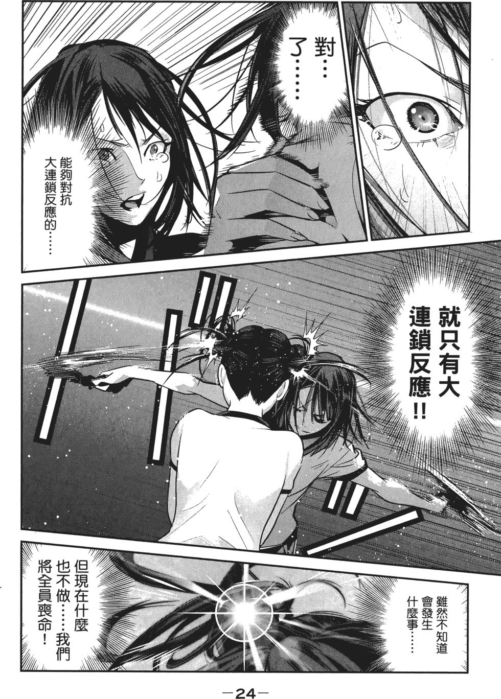 第23页