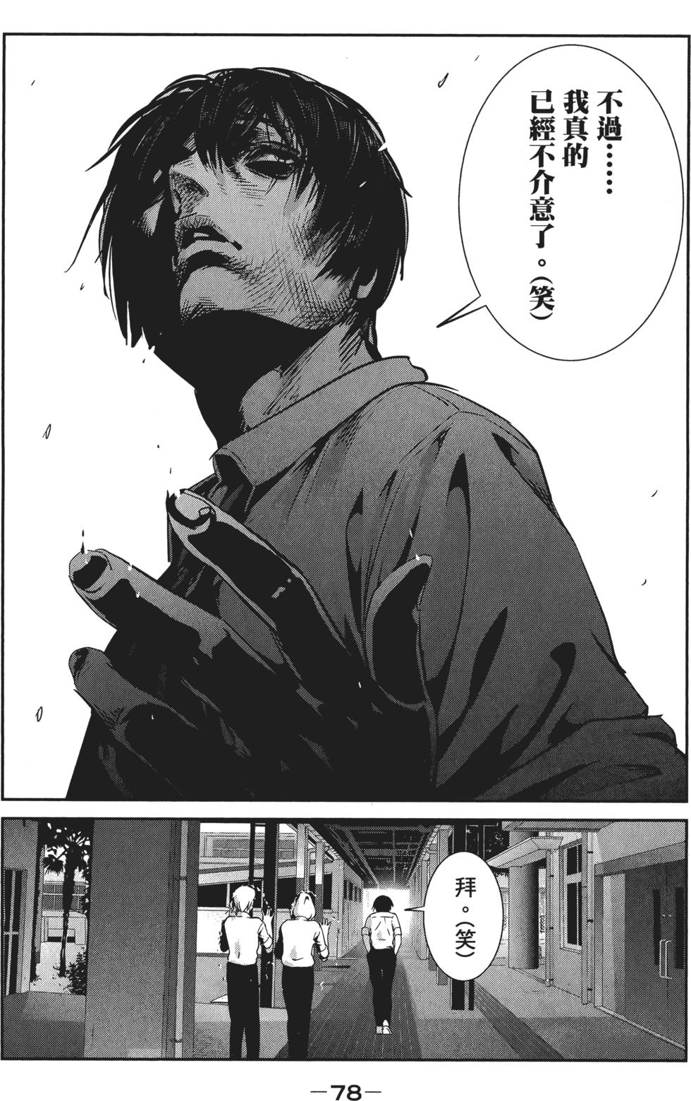 第77页