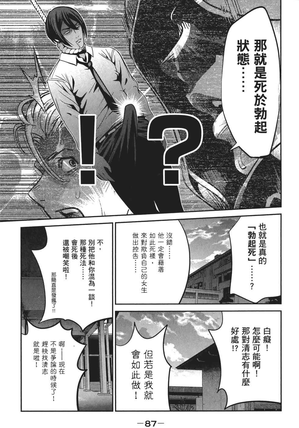 第86页