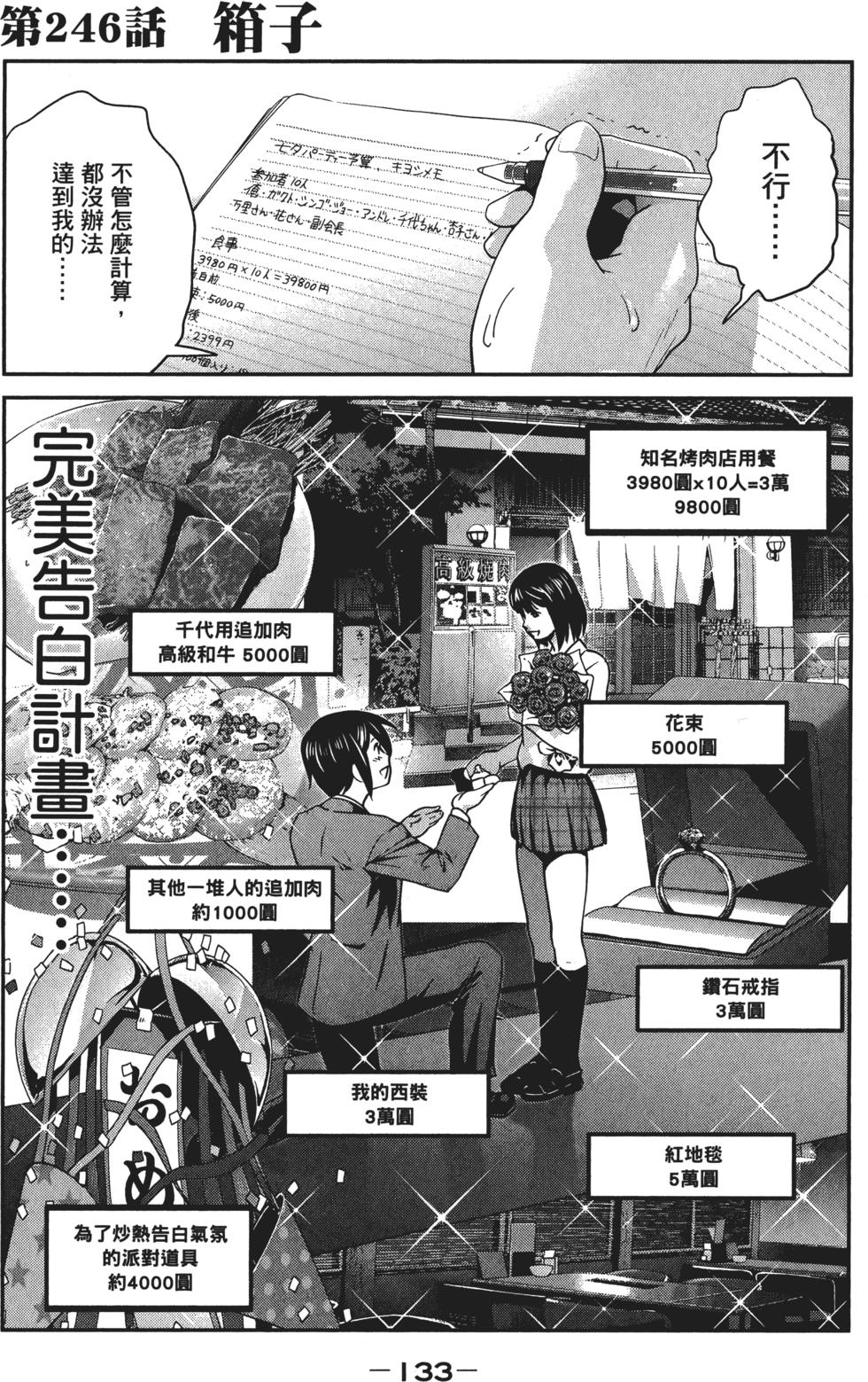 第132页