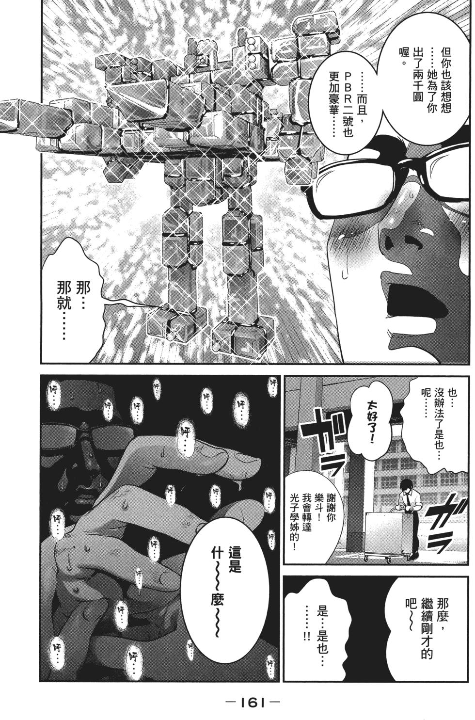 第160页