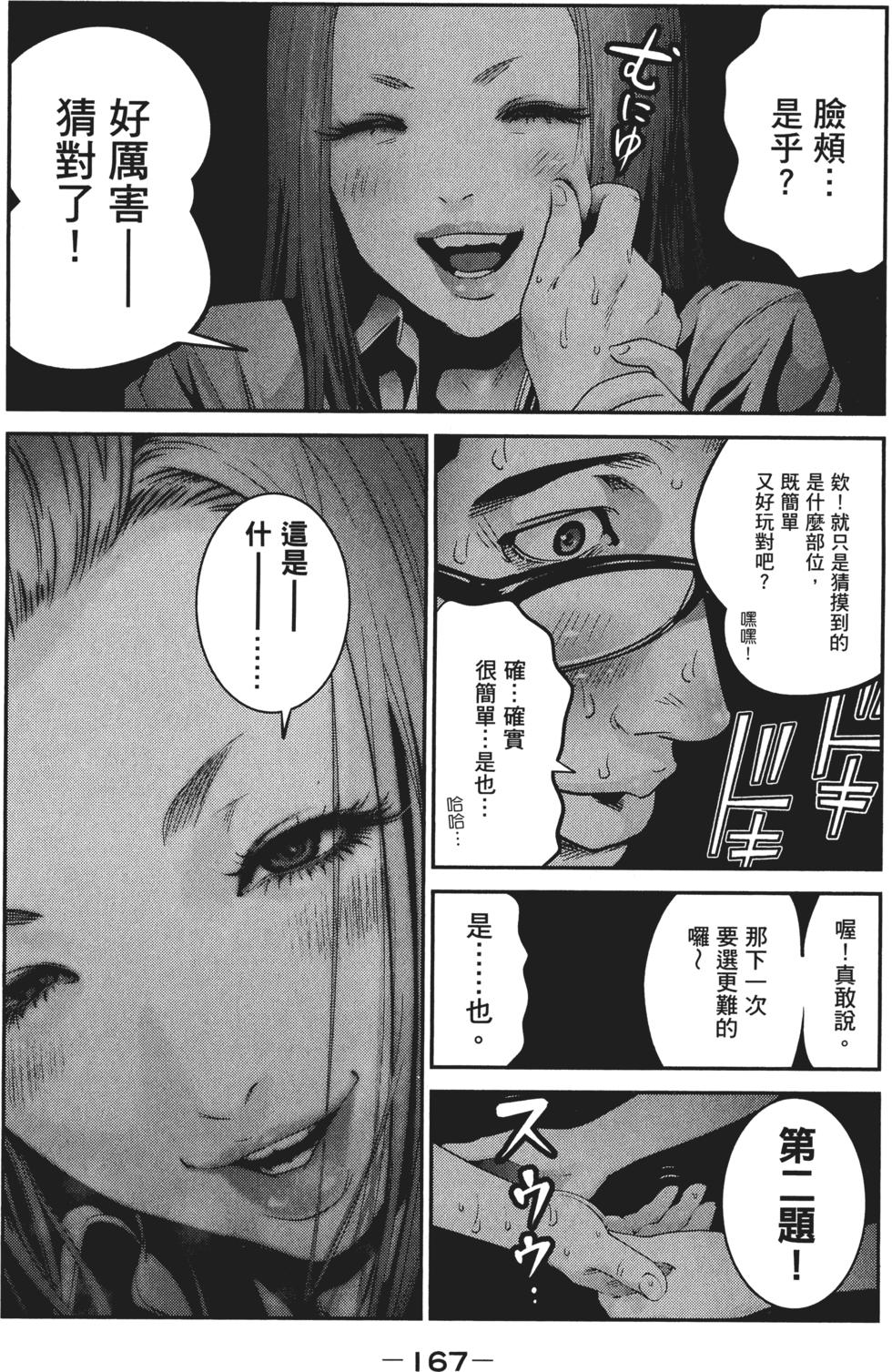 第166页