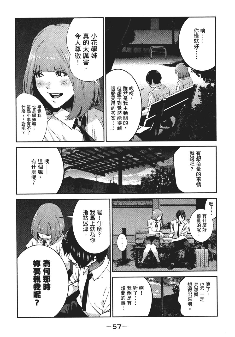 第56页