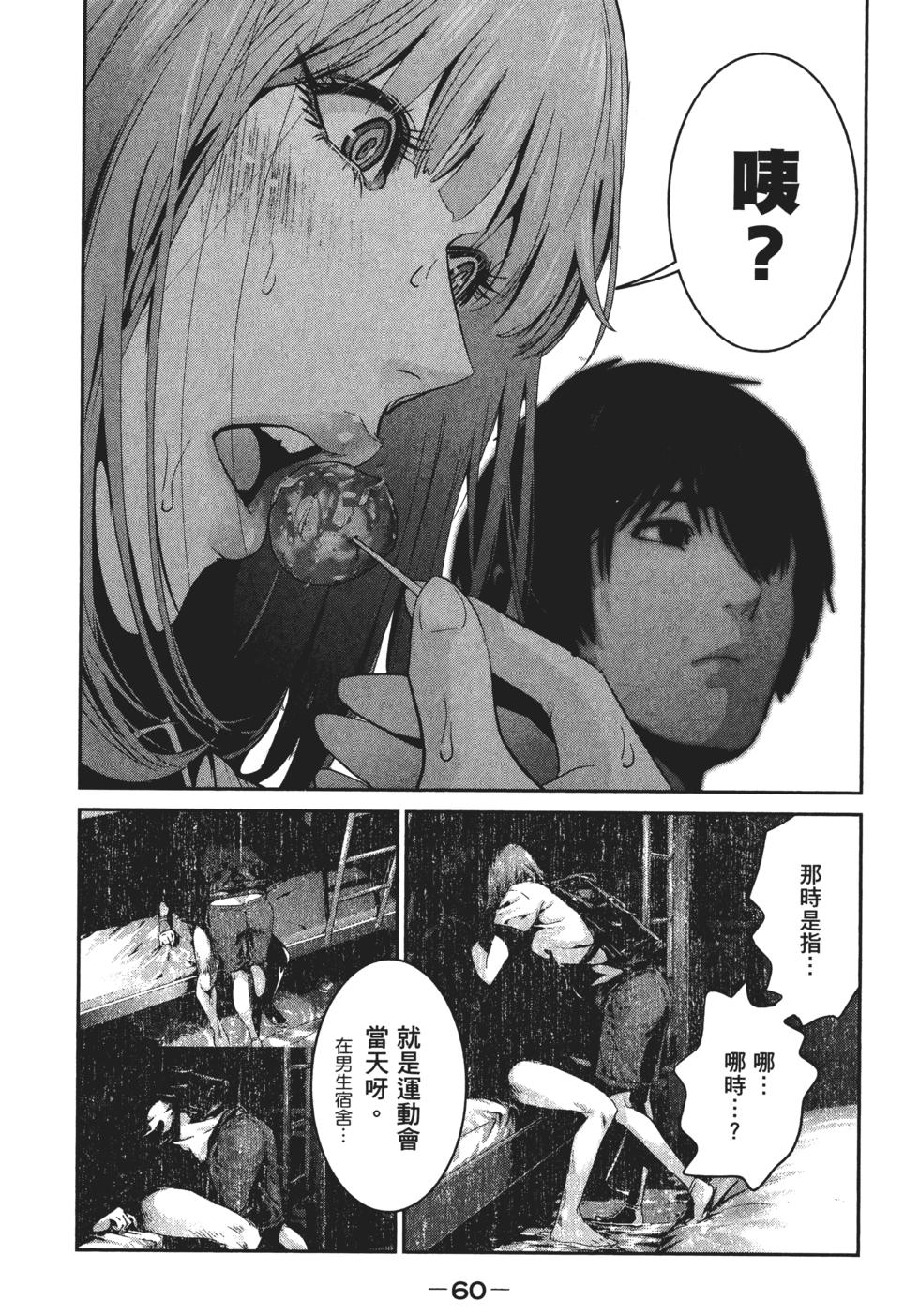 第59页
