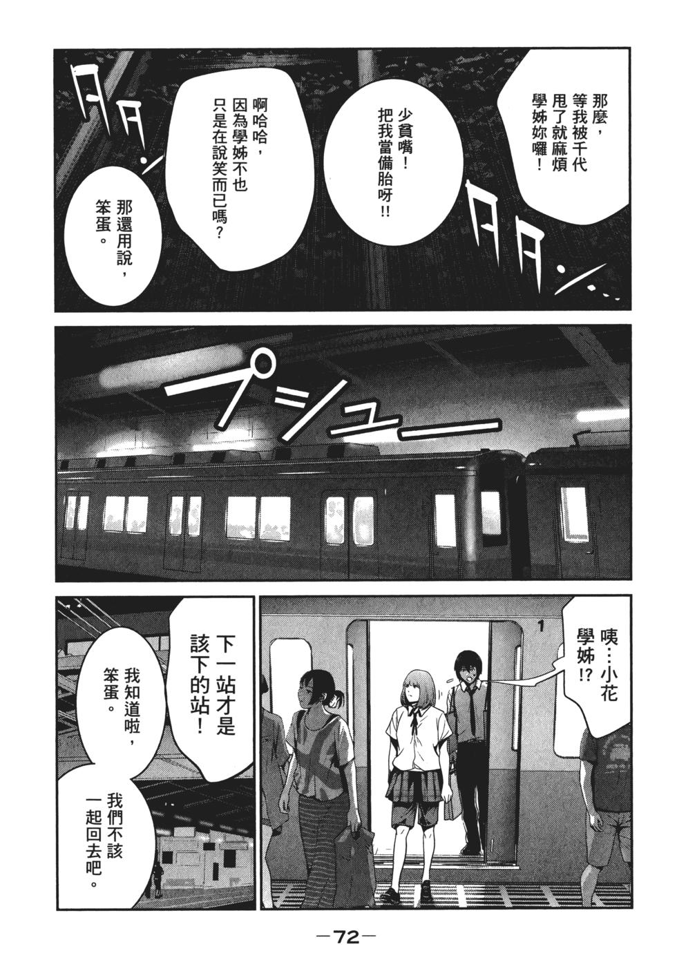 第71页