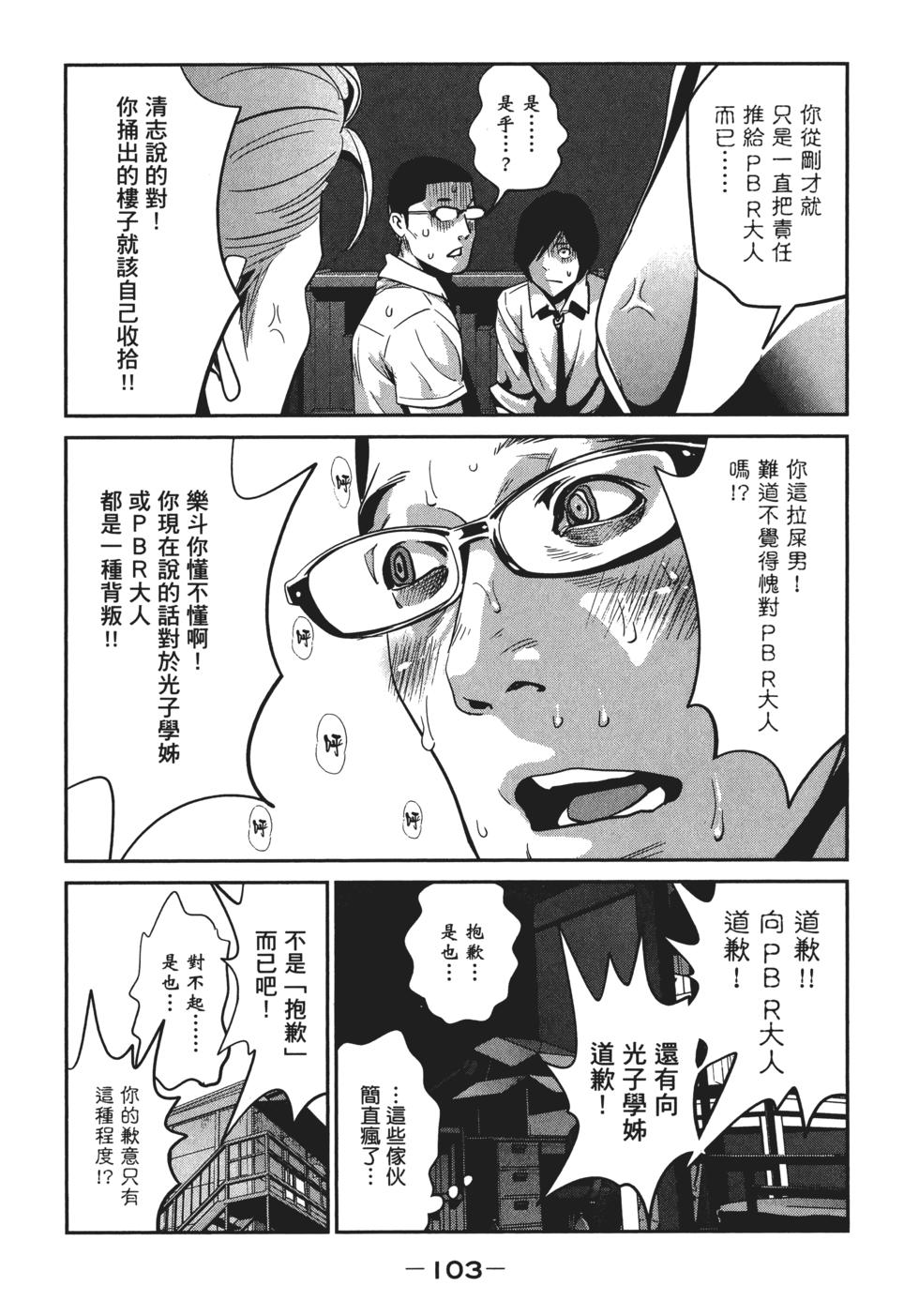 第102页