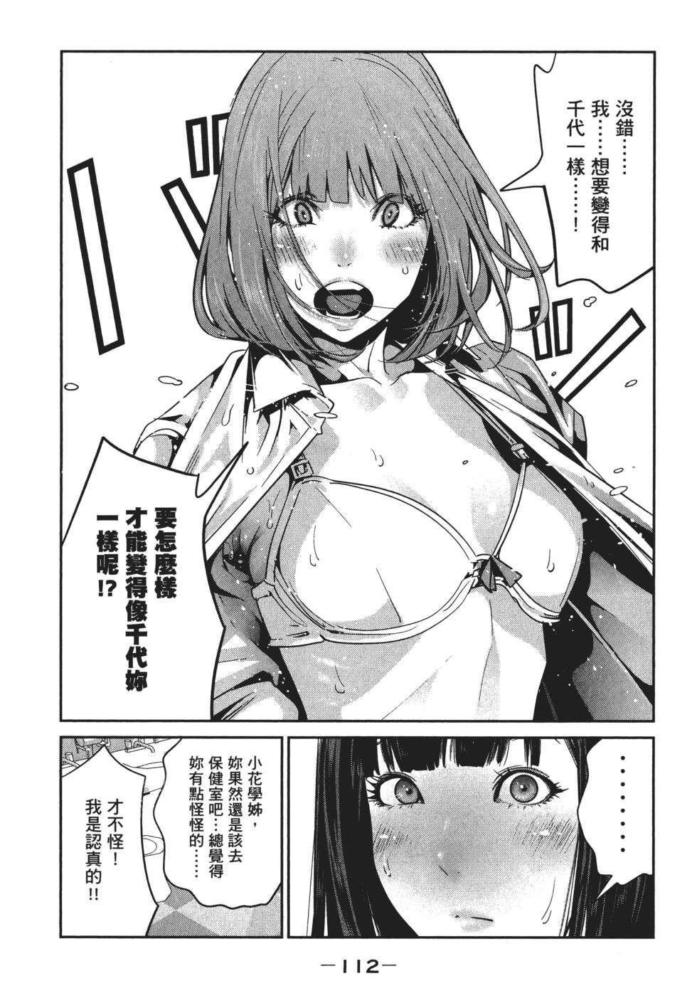 第111页