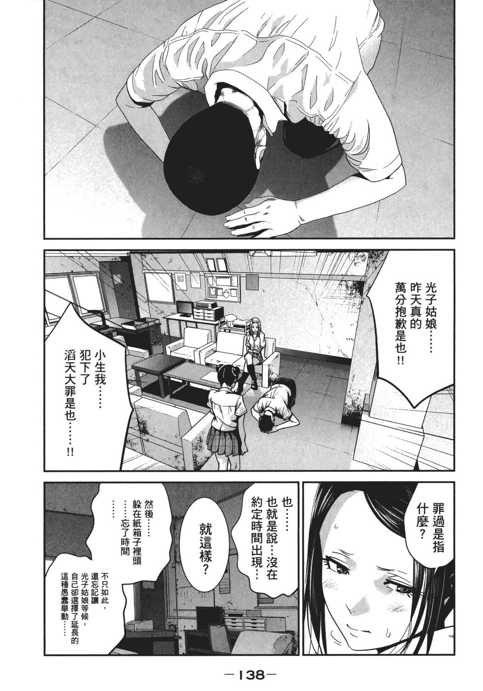 第137页