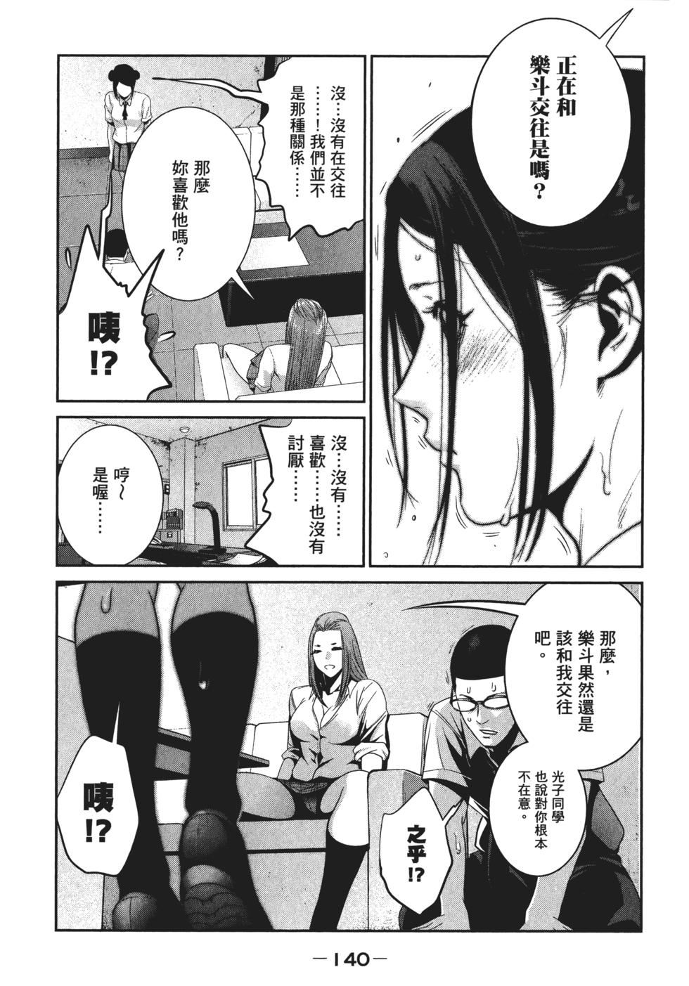 第139页