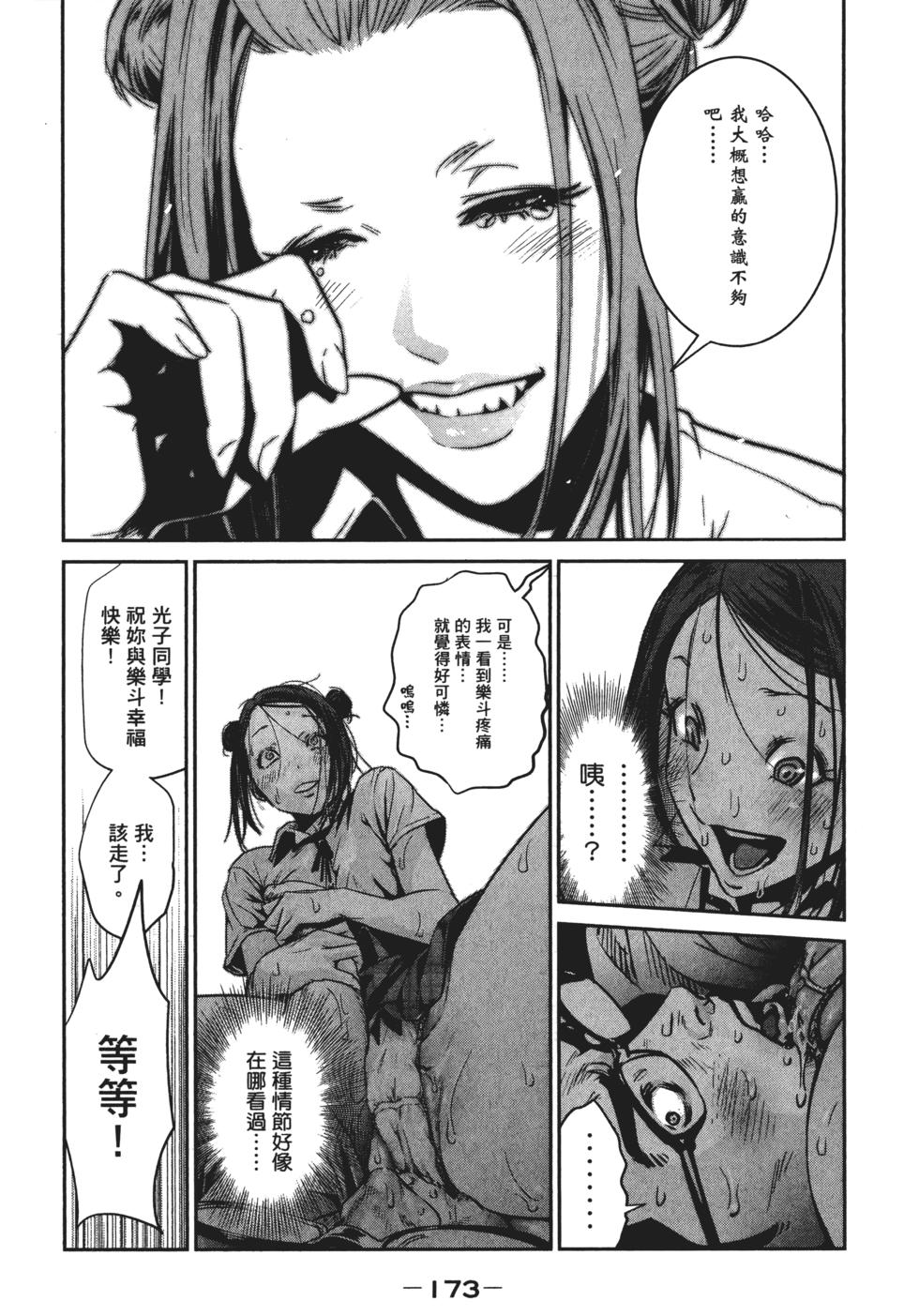 第172页