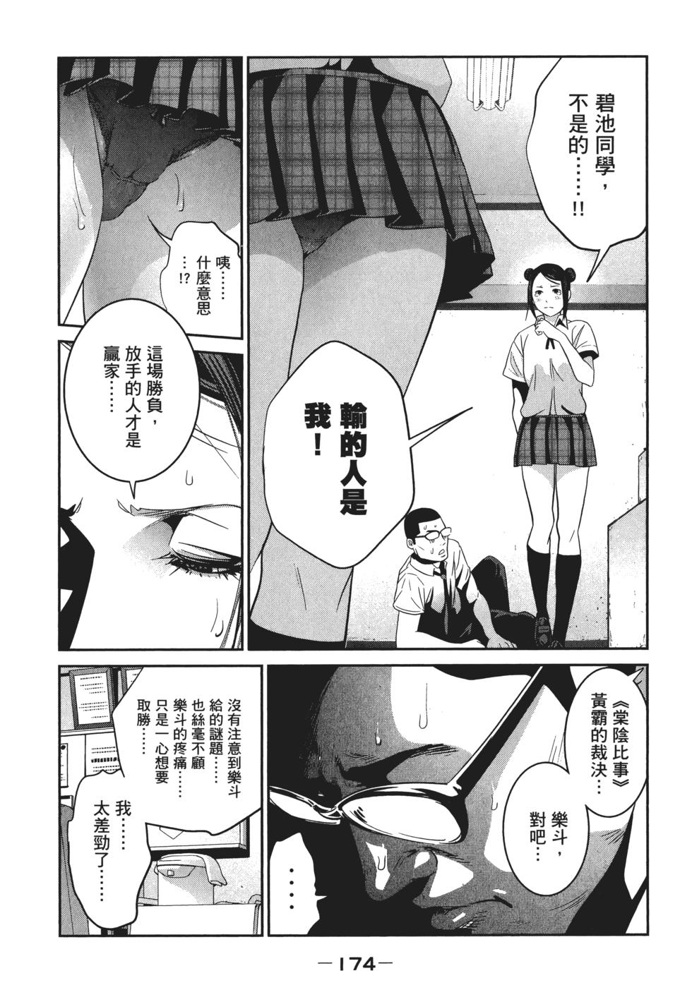 第173页