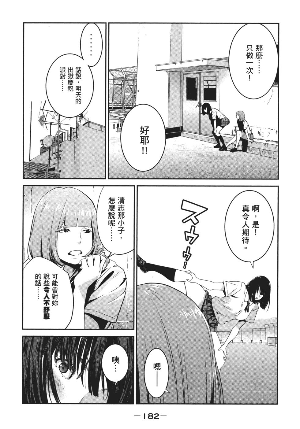 第181页