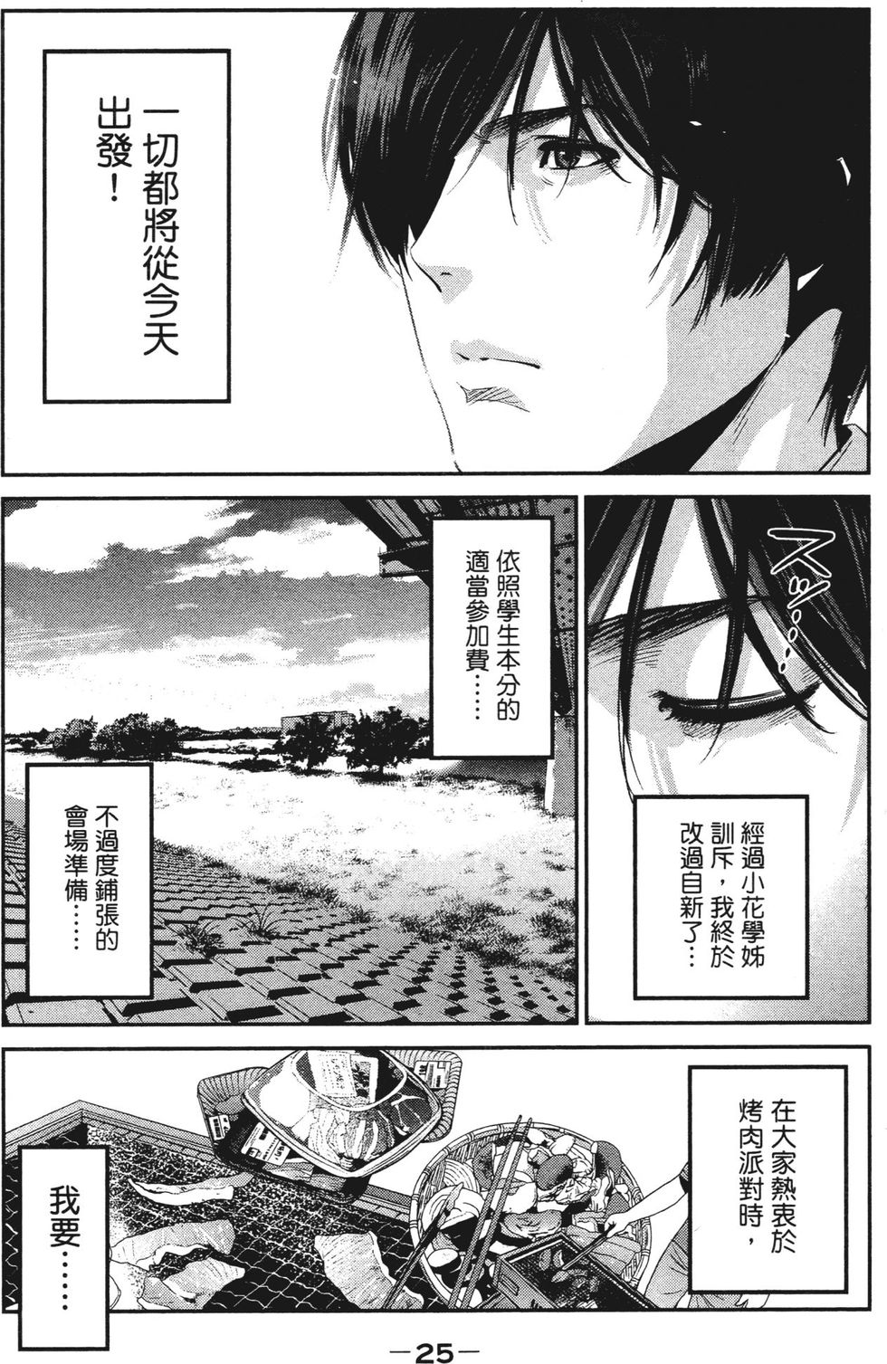 第24页