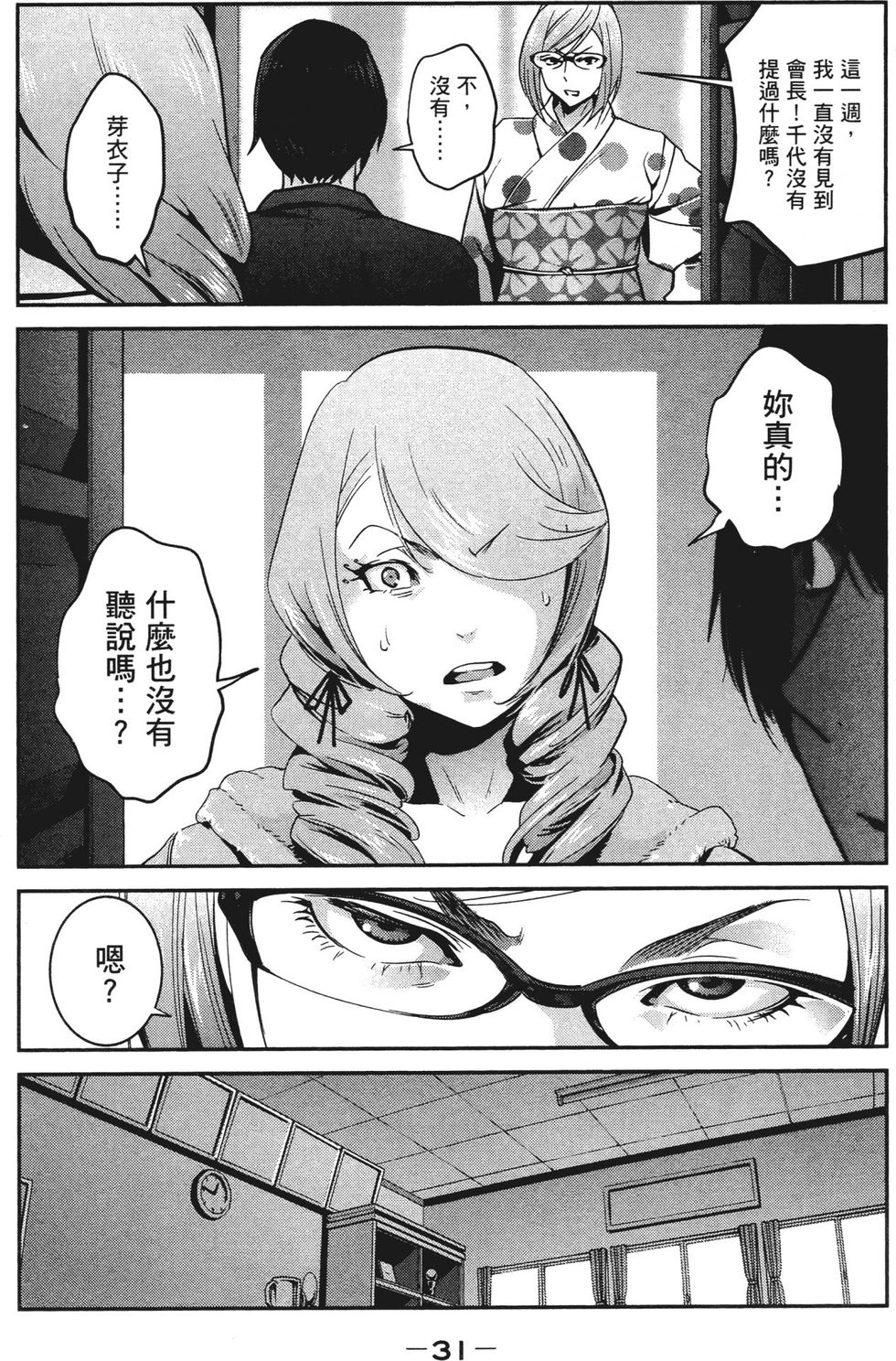 第30页