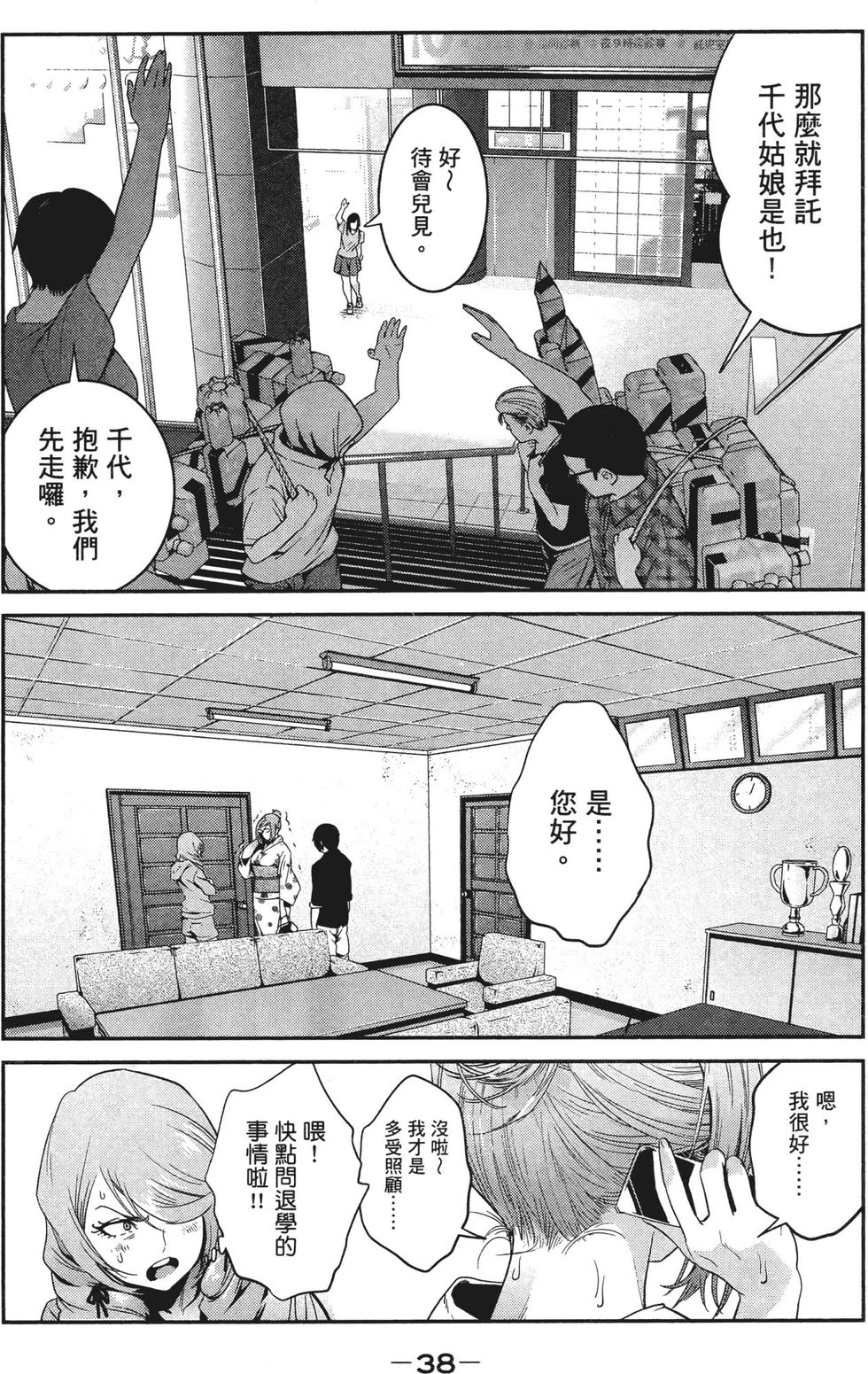 第37页