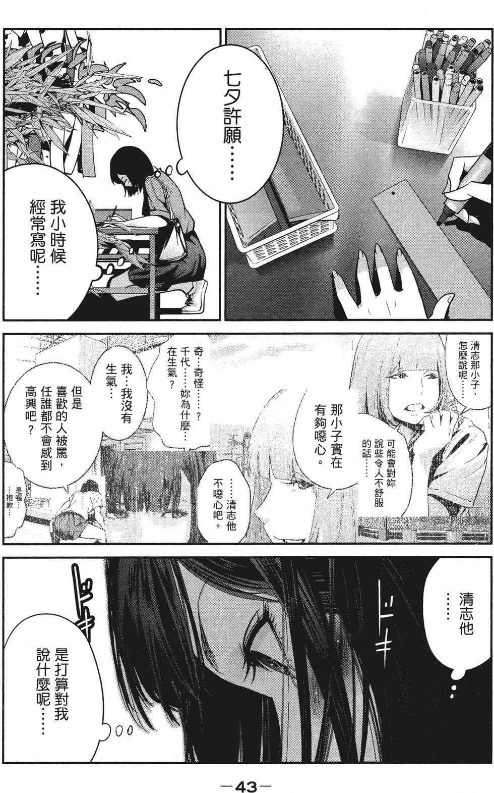 第42页