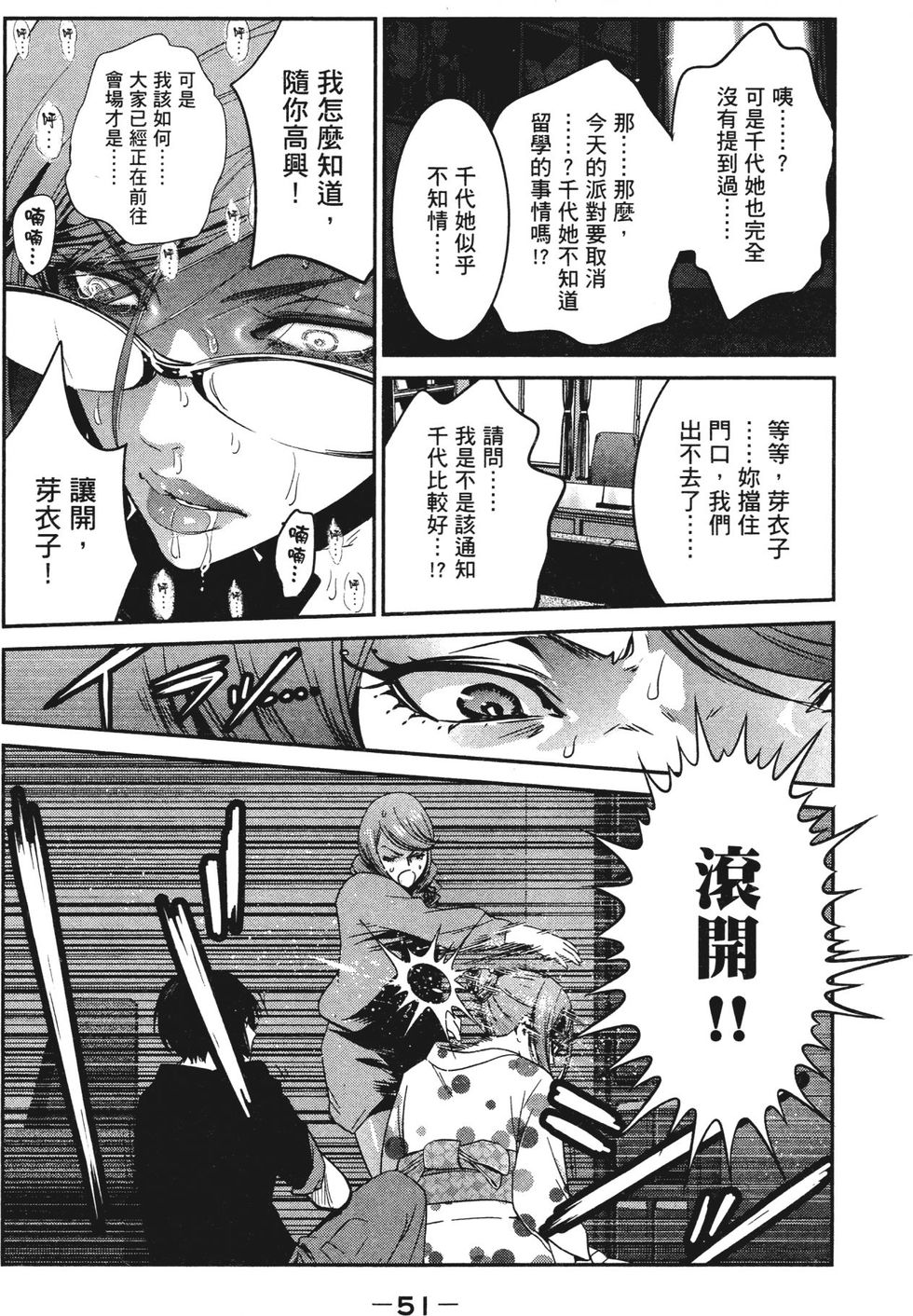 第50页