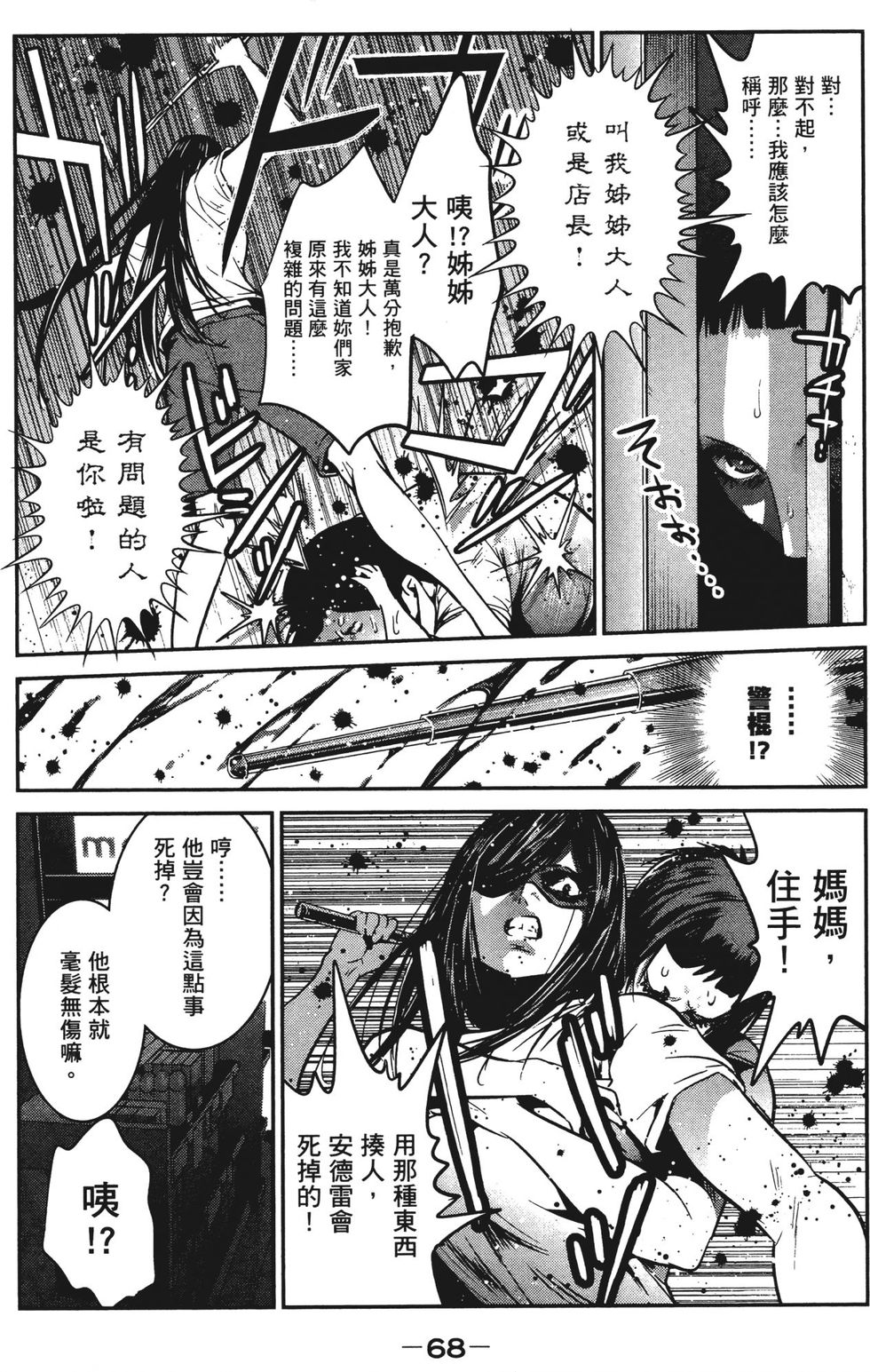 第67页