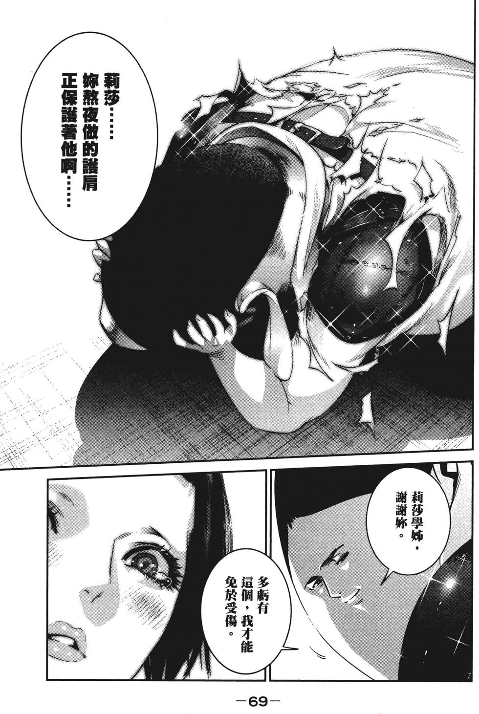 第68页
