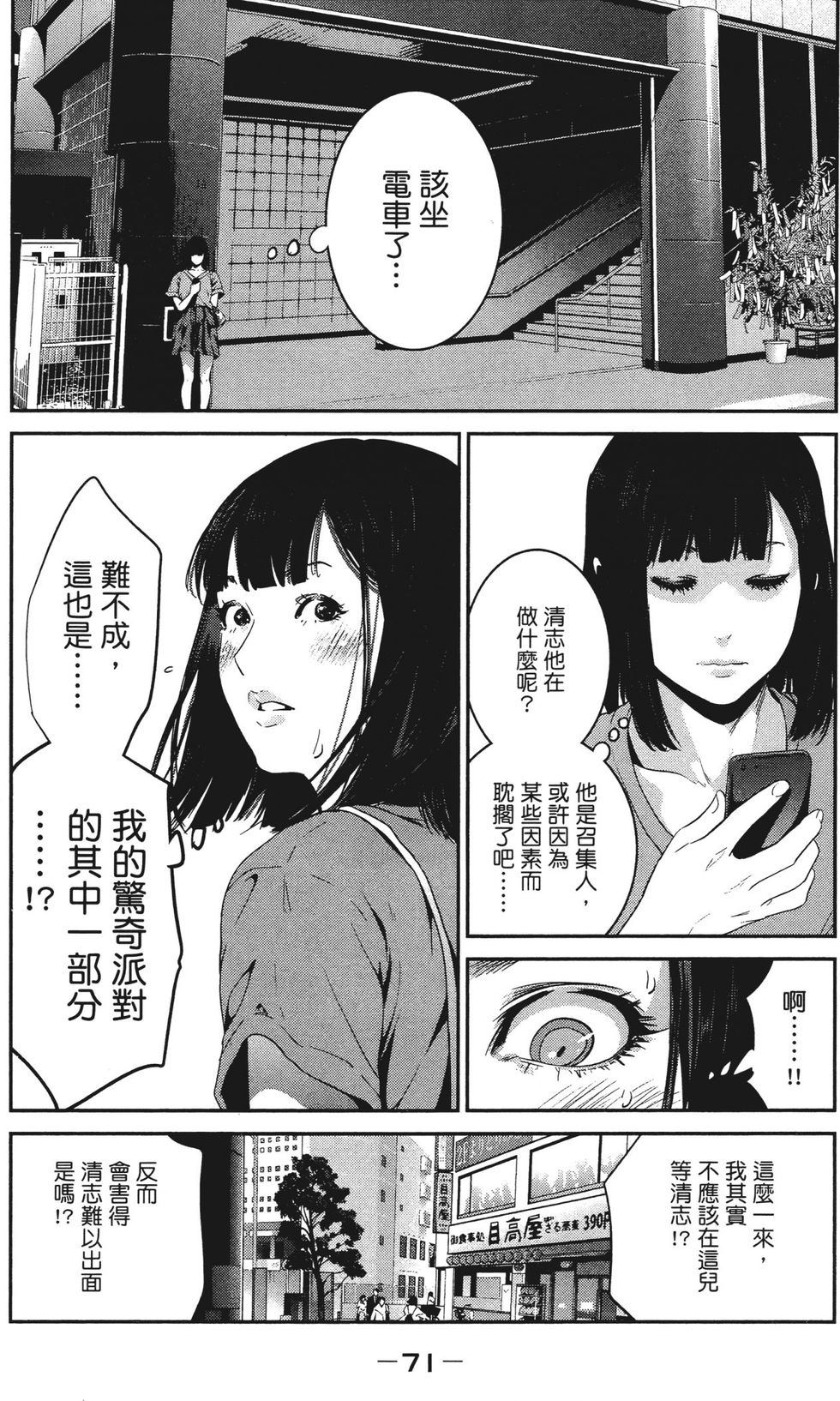第70页