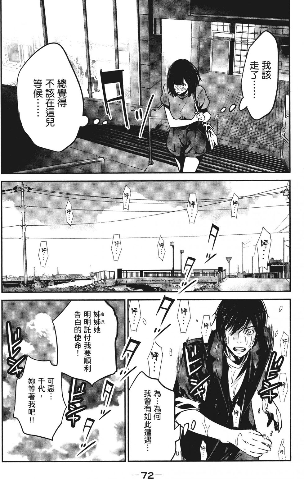 第71页