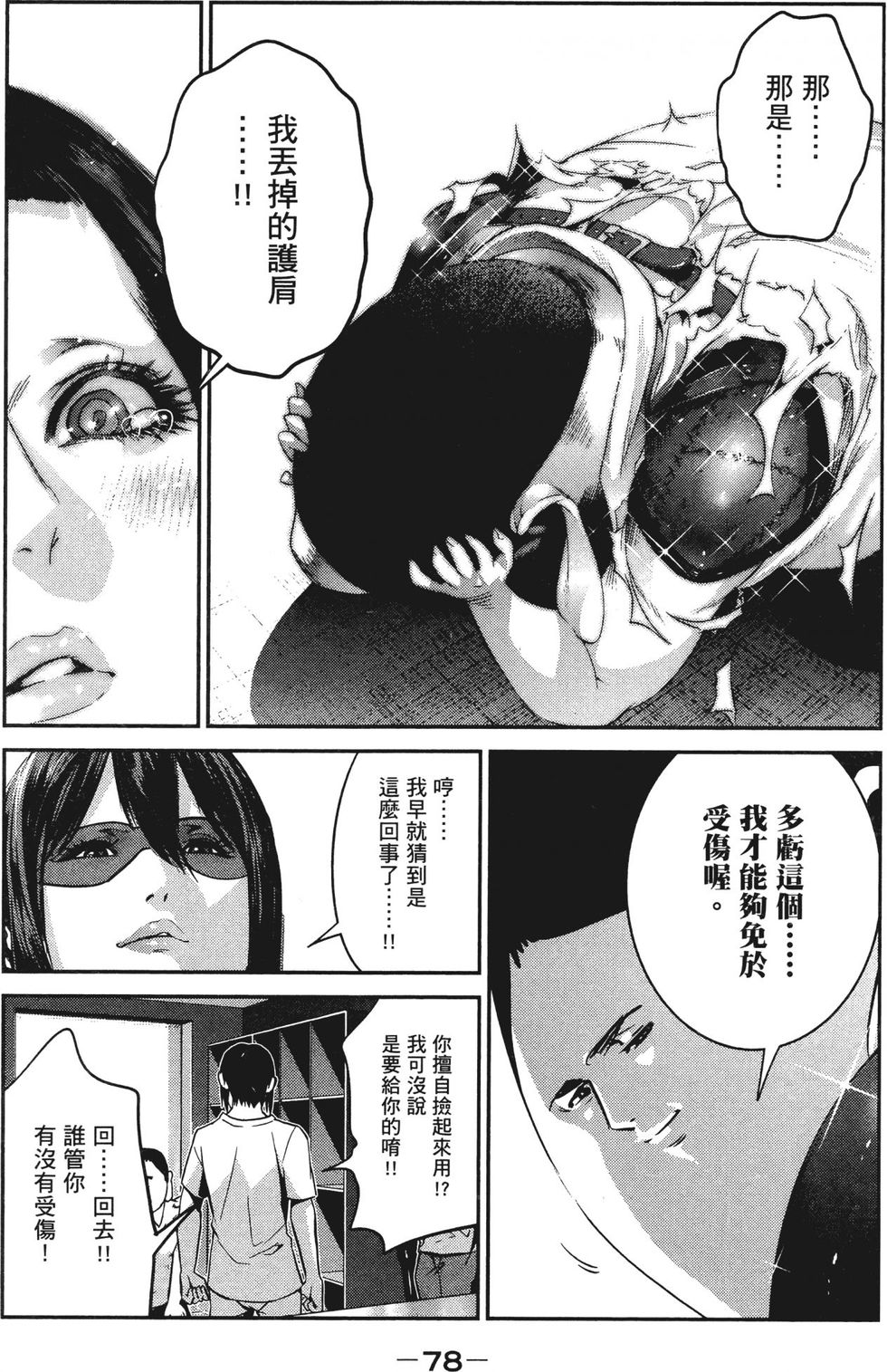 第77页