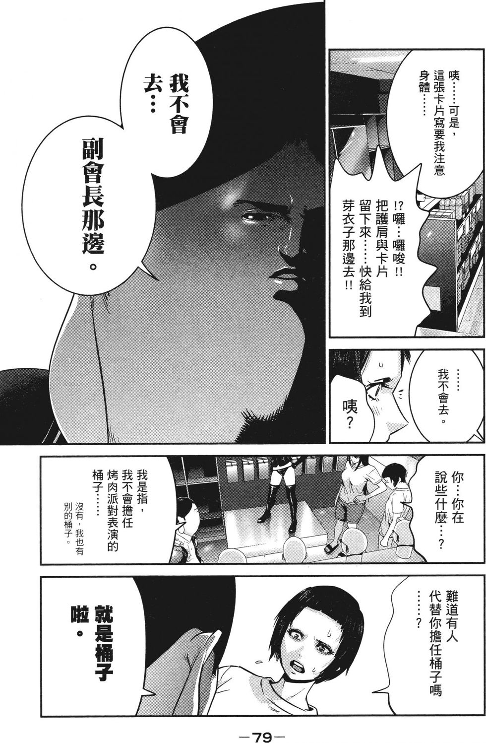第78页