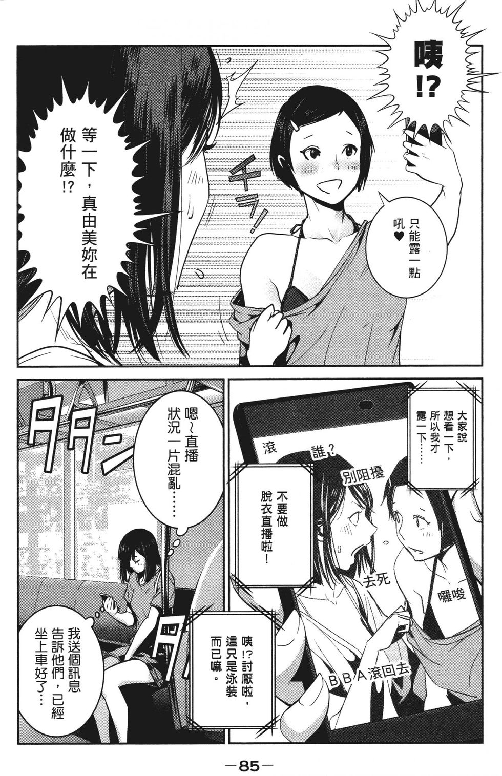 第84页