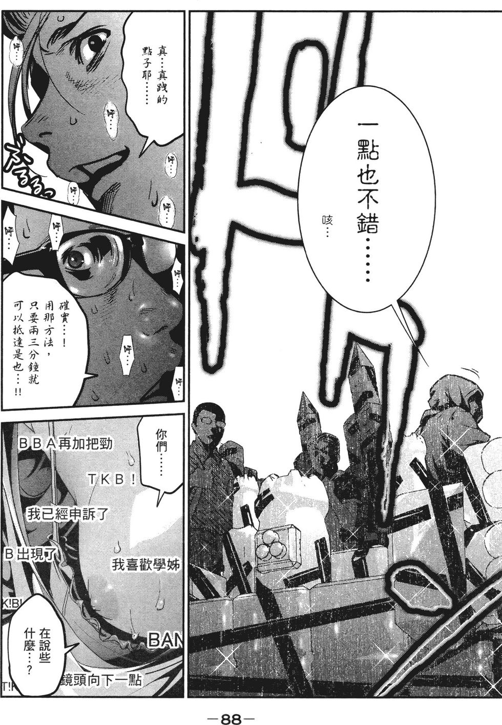 第87页