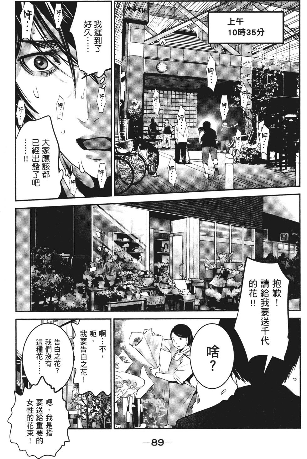 第88页