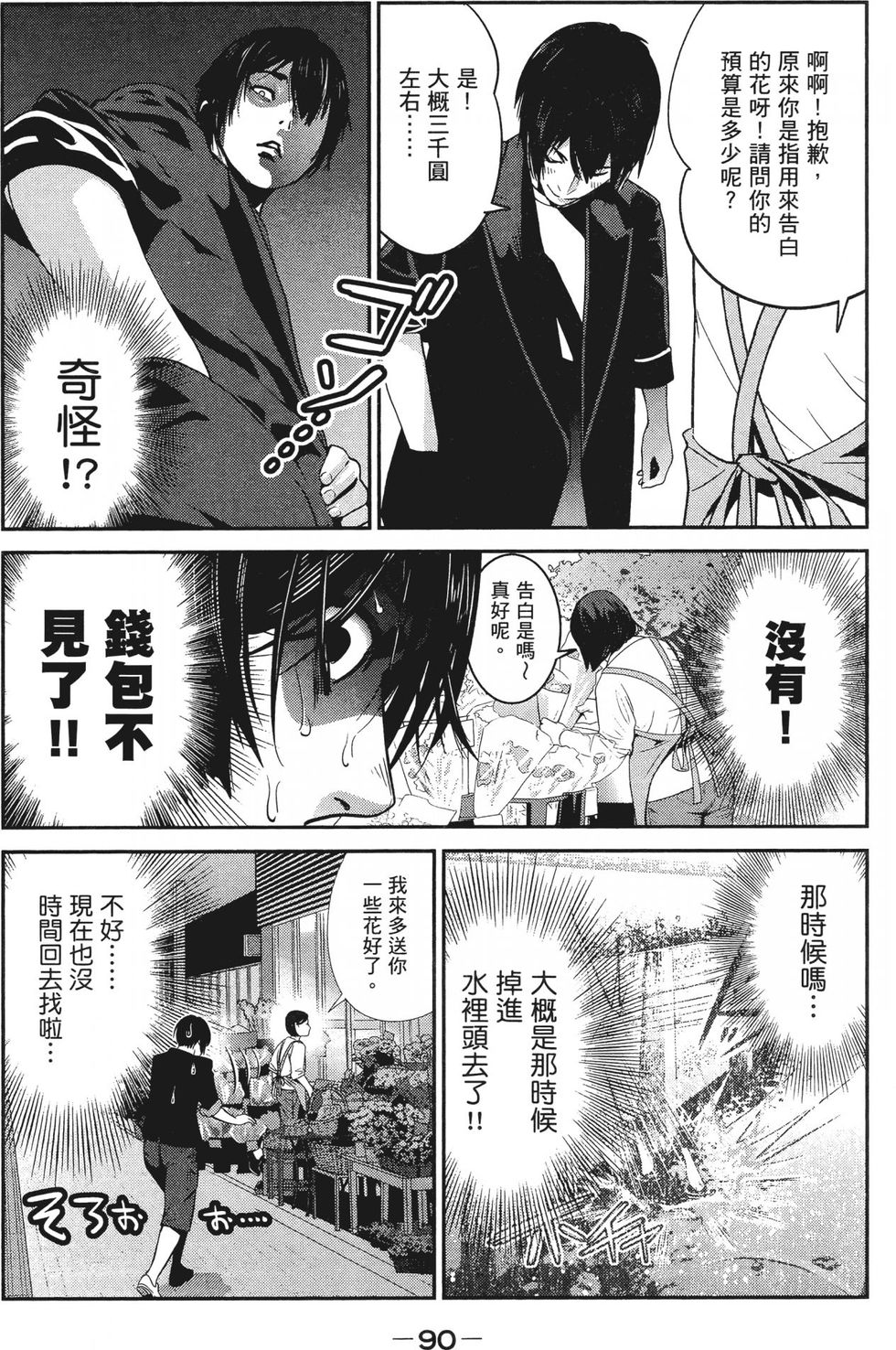 第89页