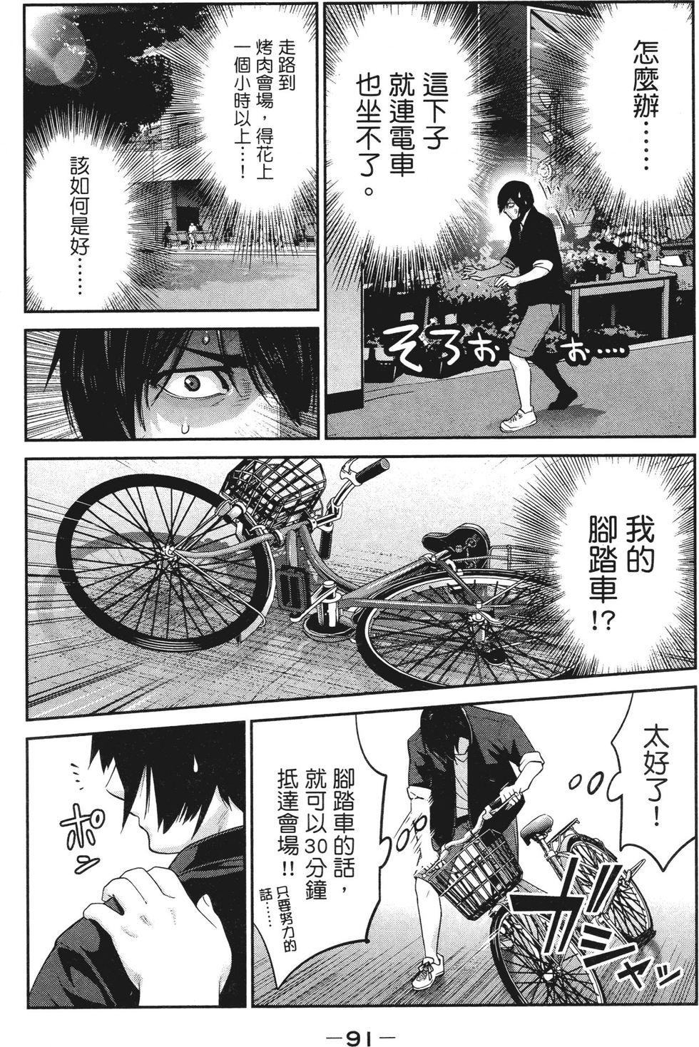 第90页