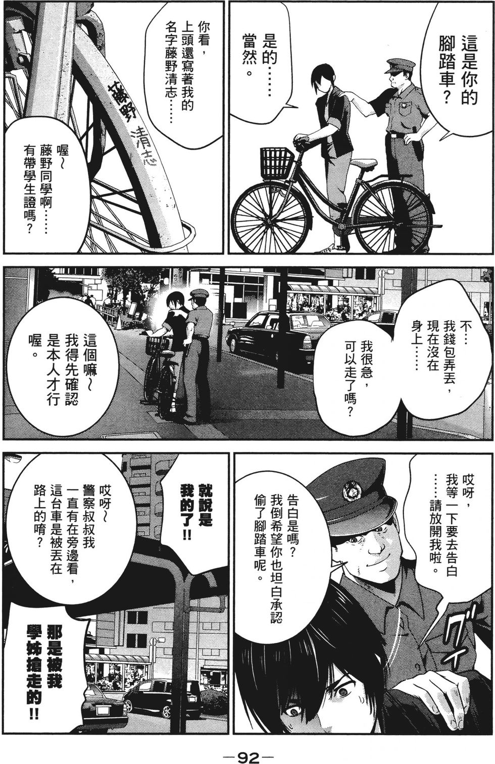 第91页