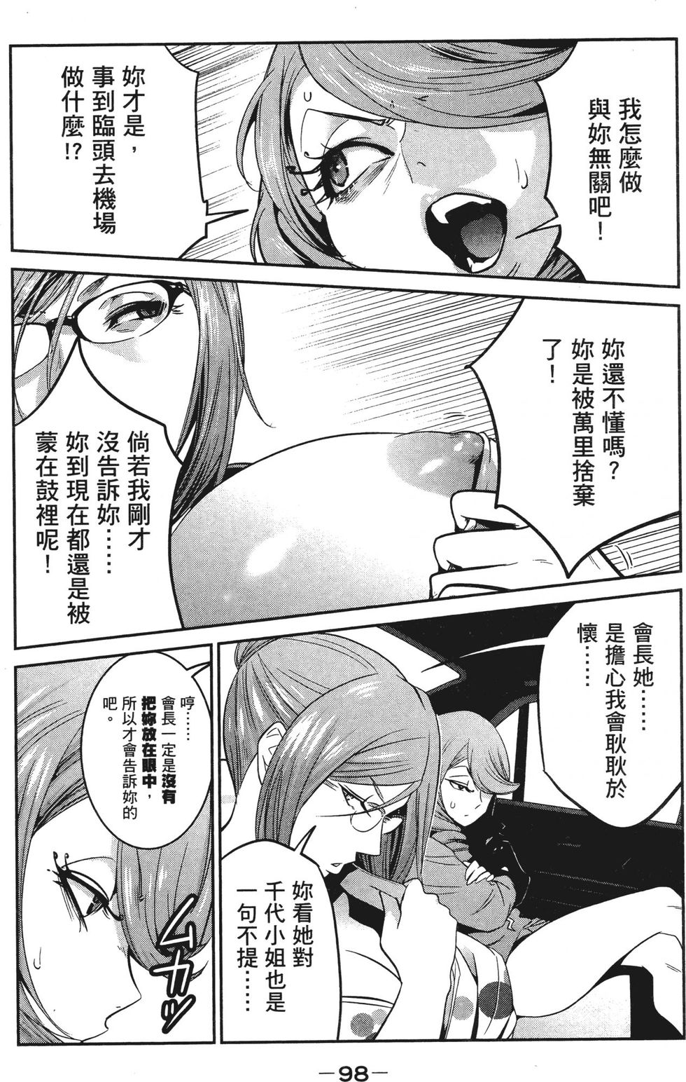 第97页