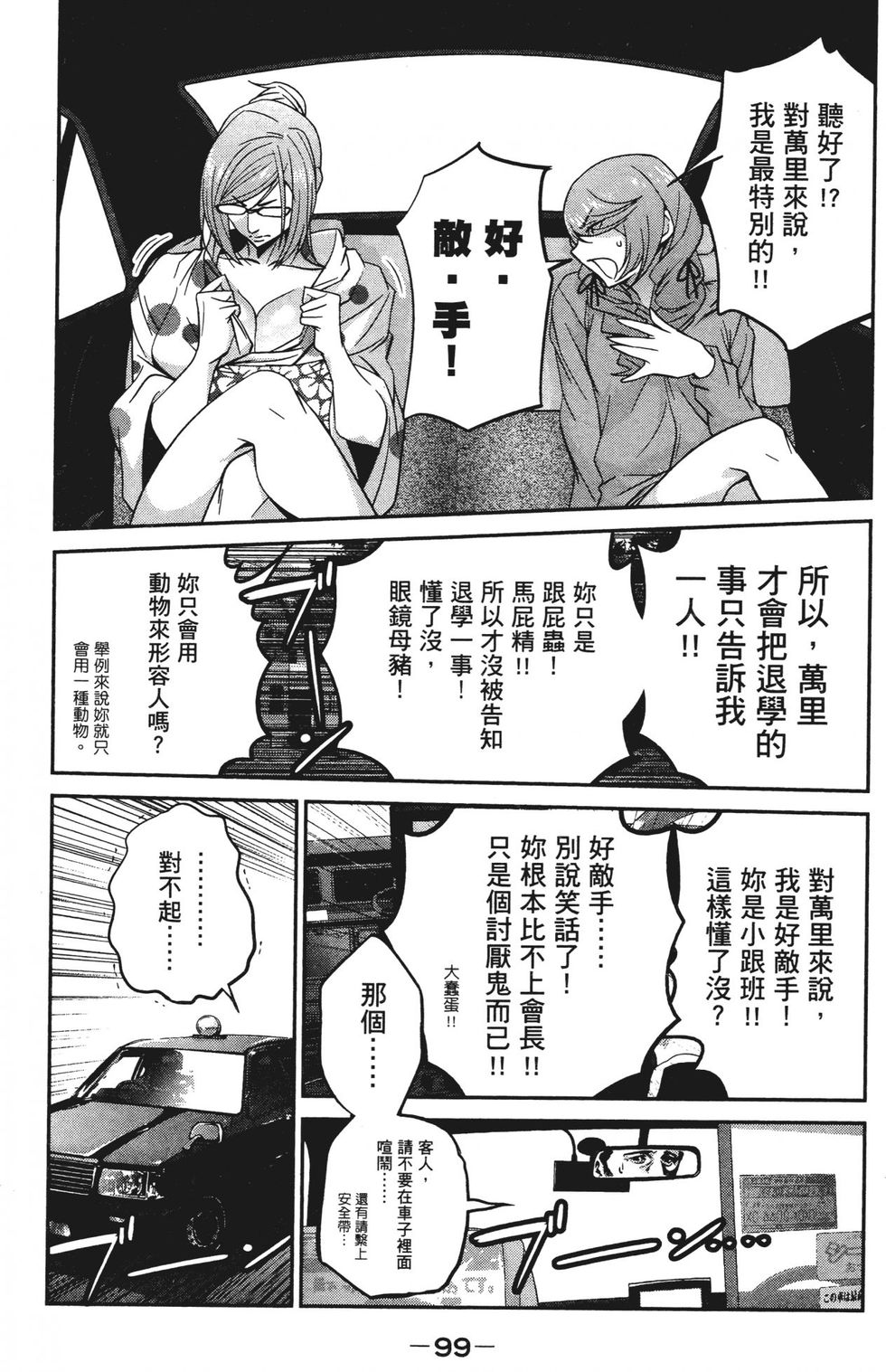 第98页