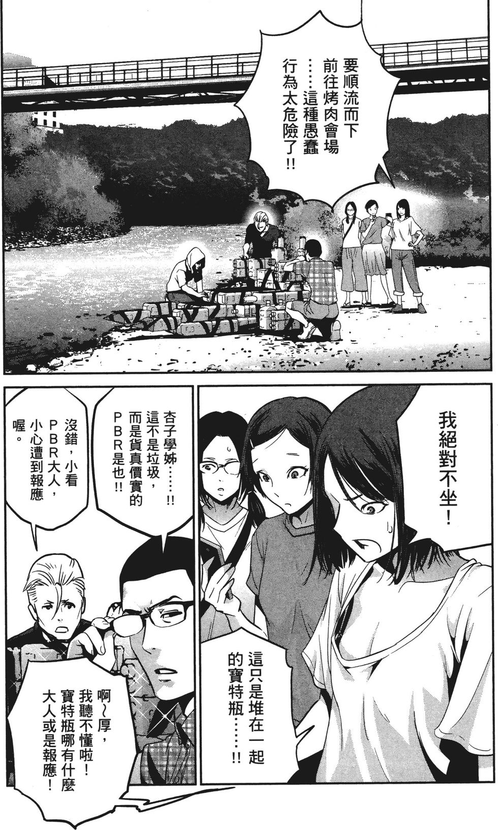 第99页