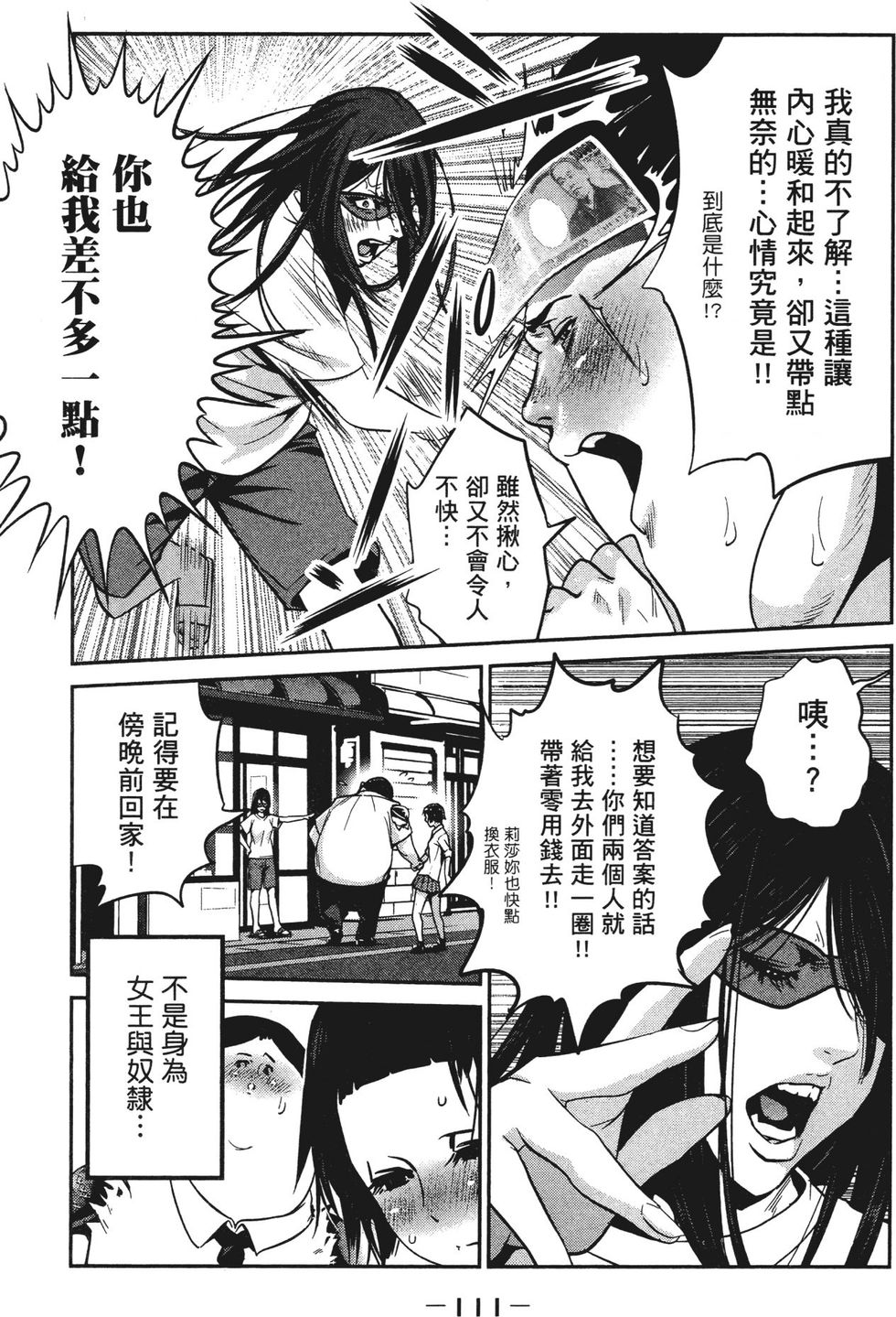 第110页