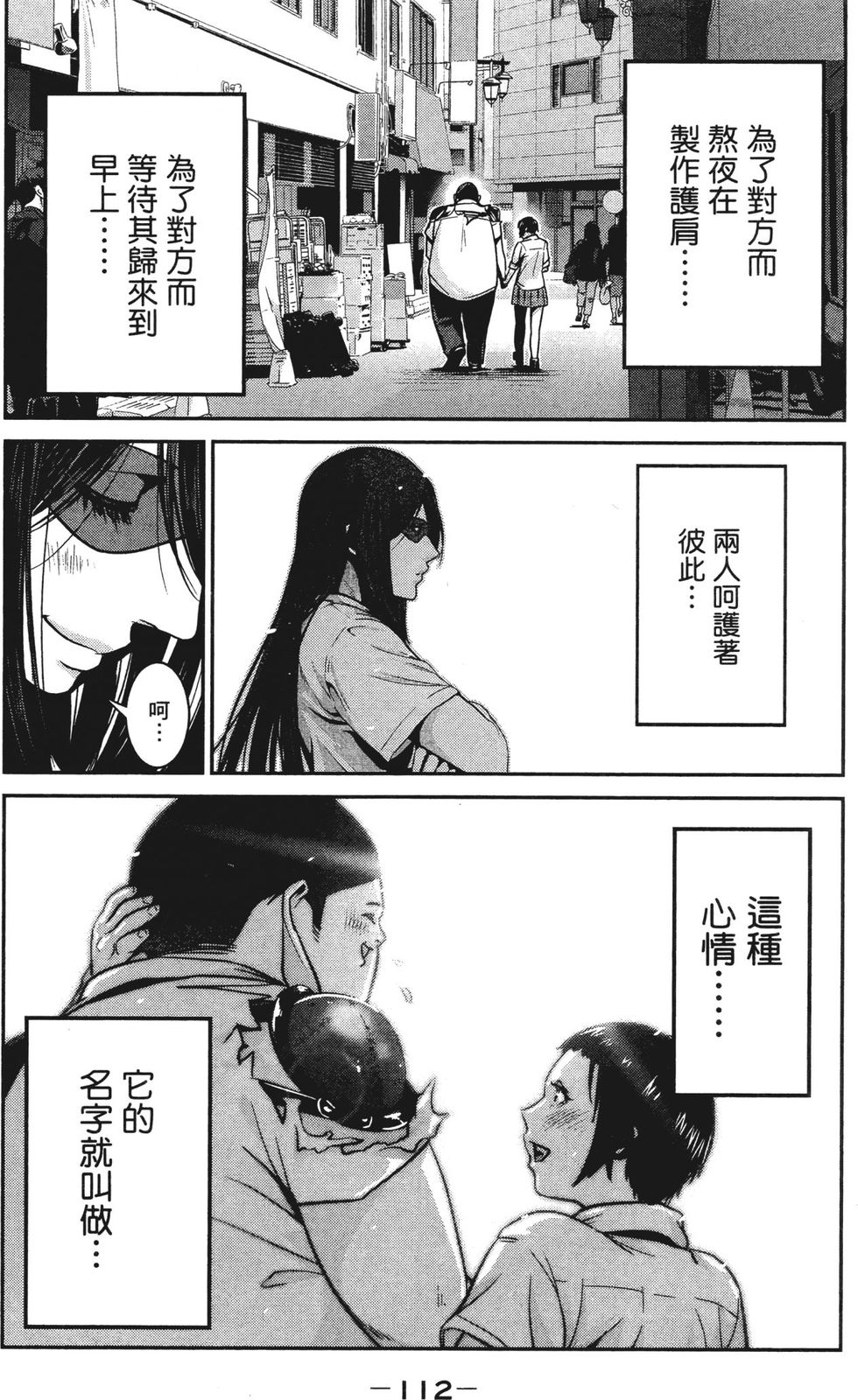 第111页