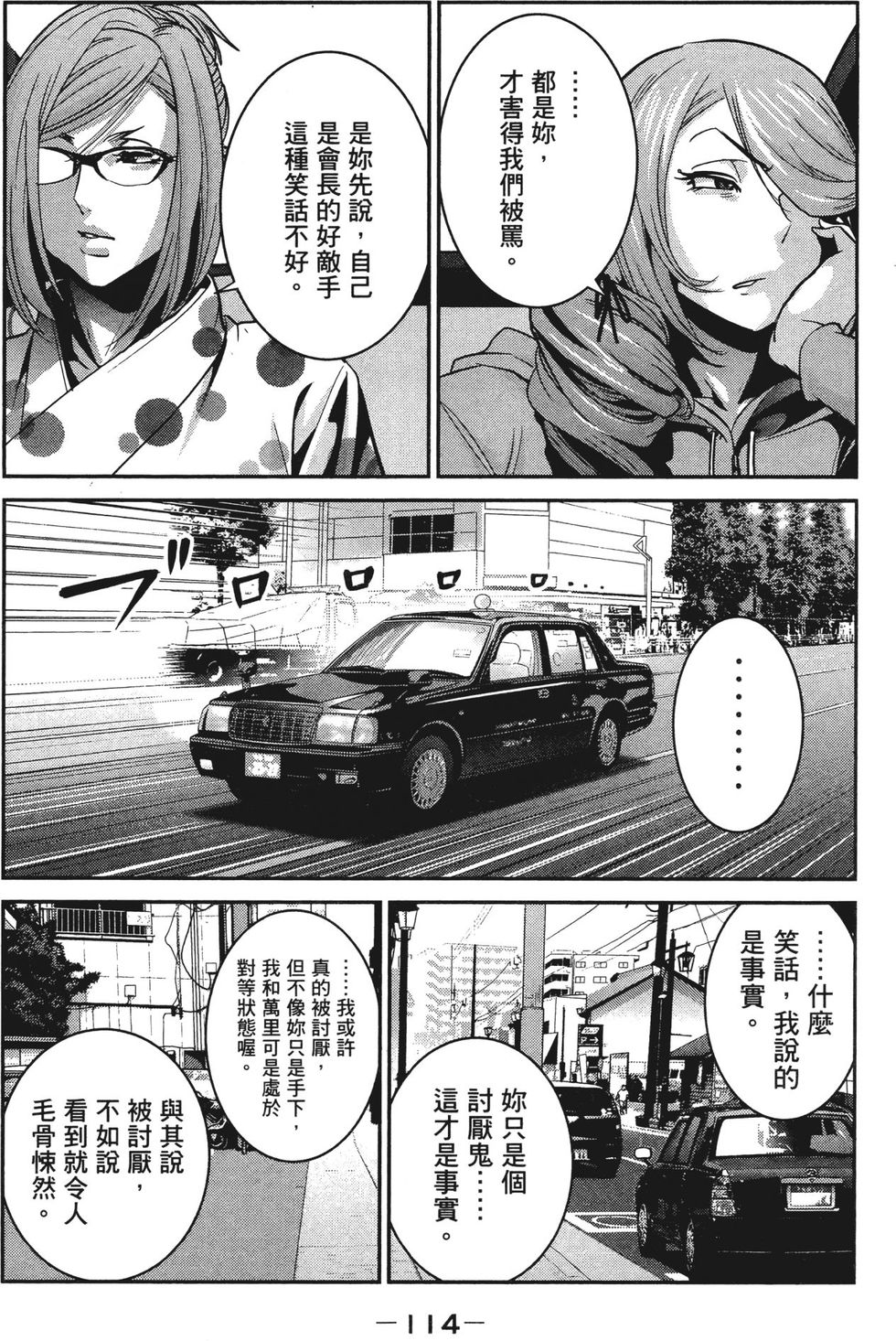 第113页