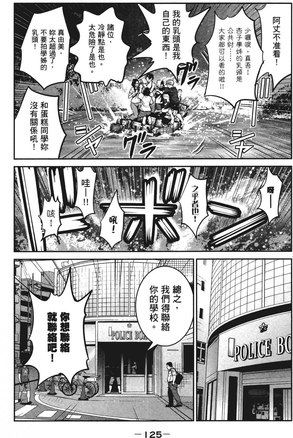 第123页