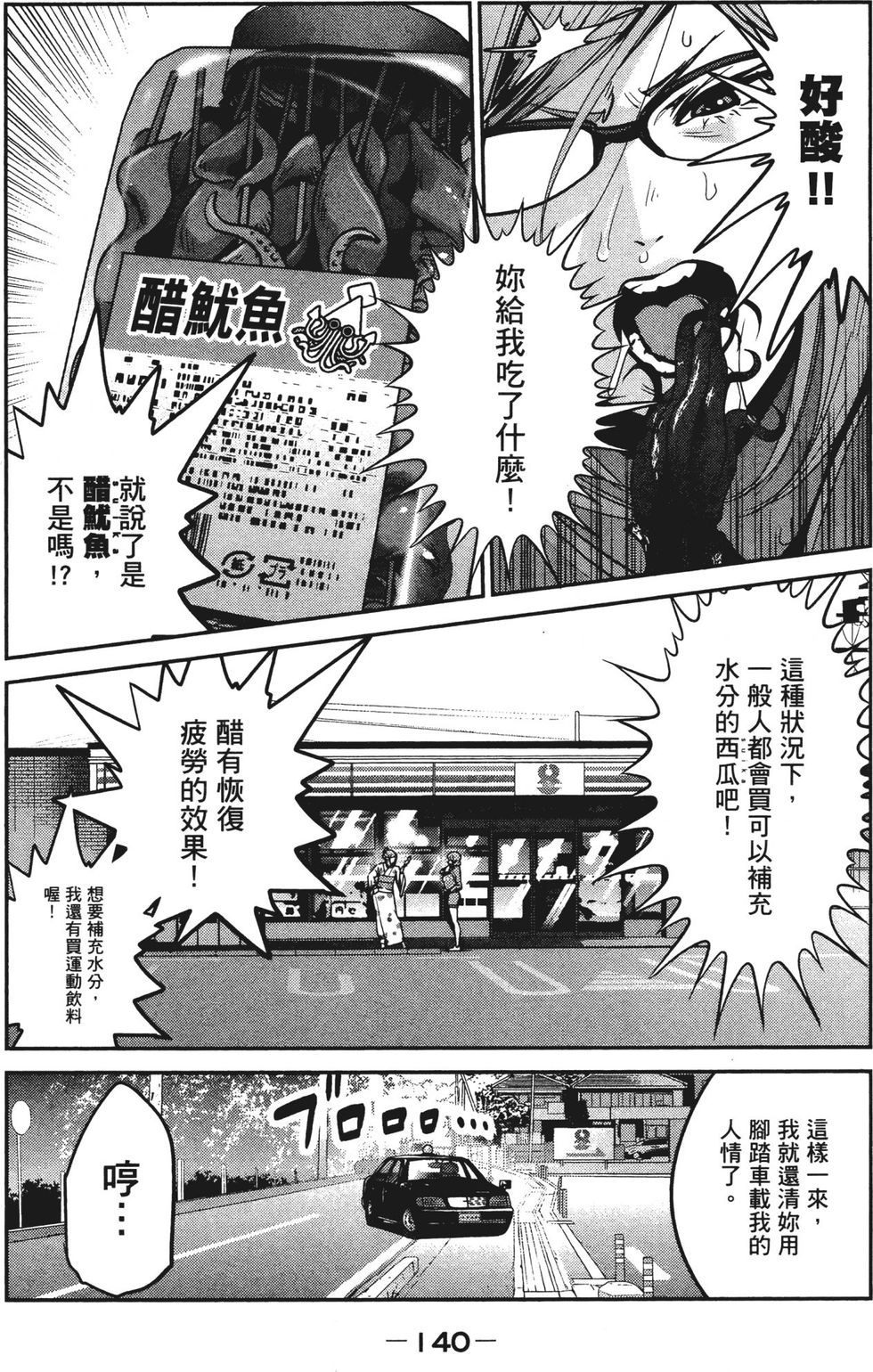 第138页