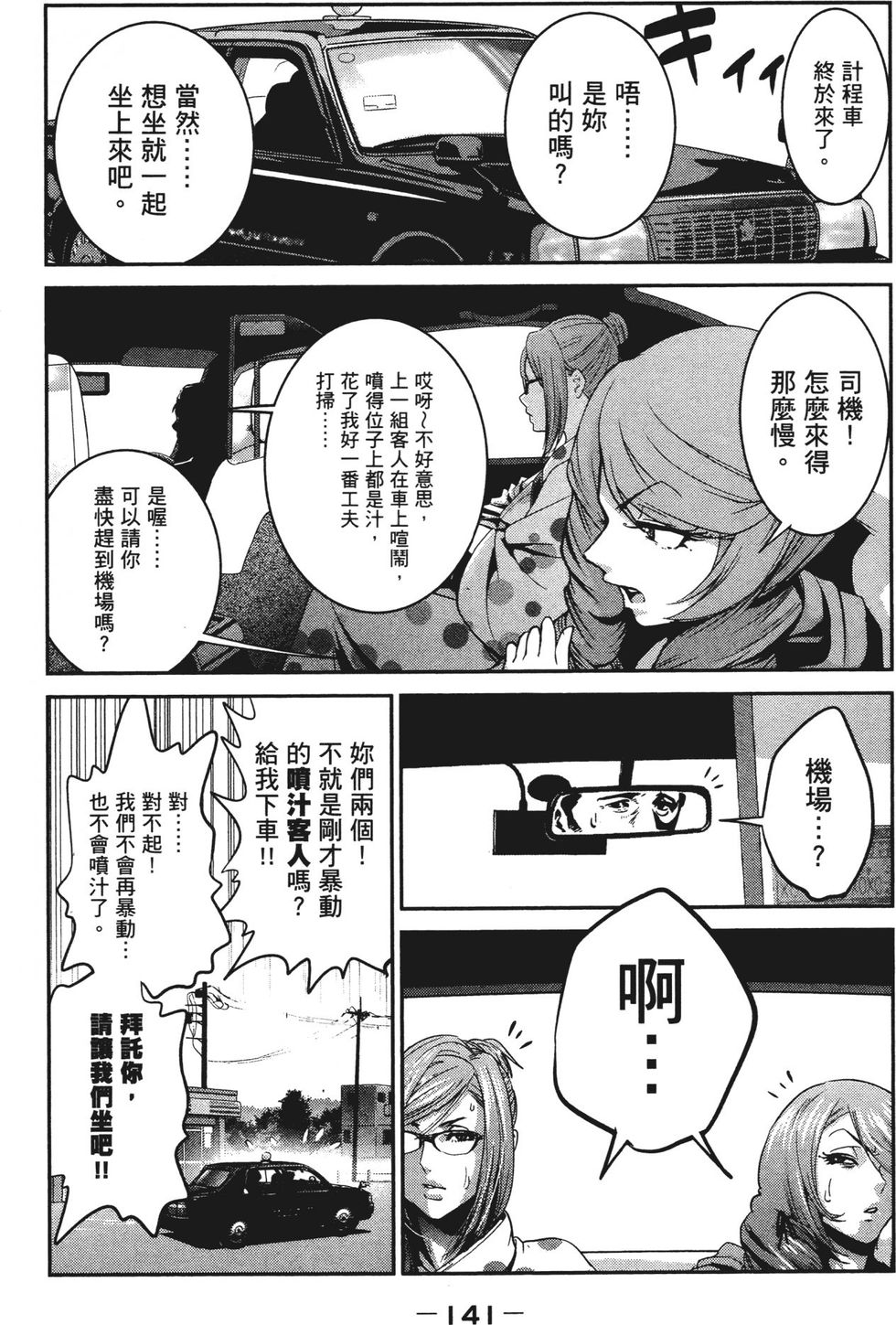 第139页