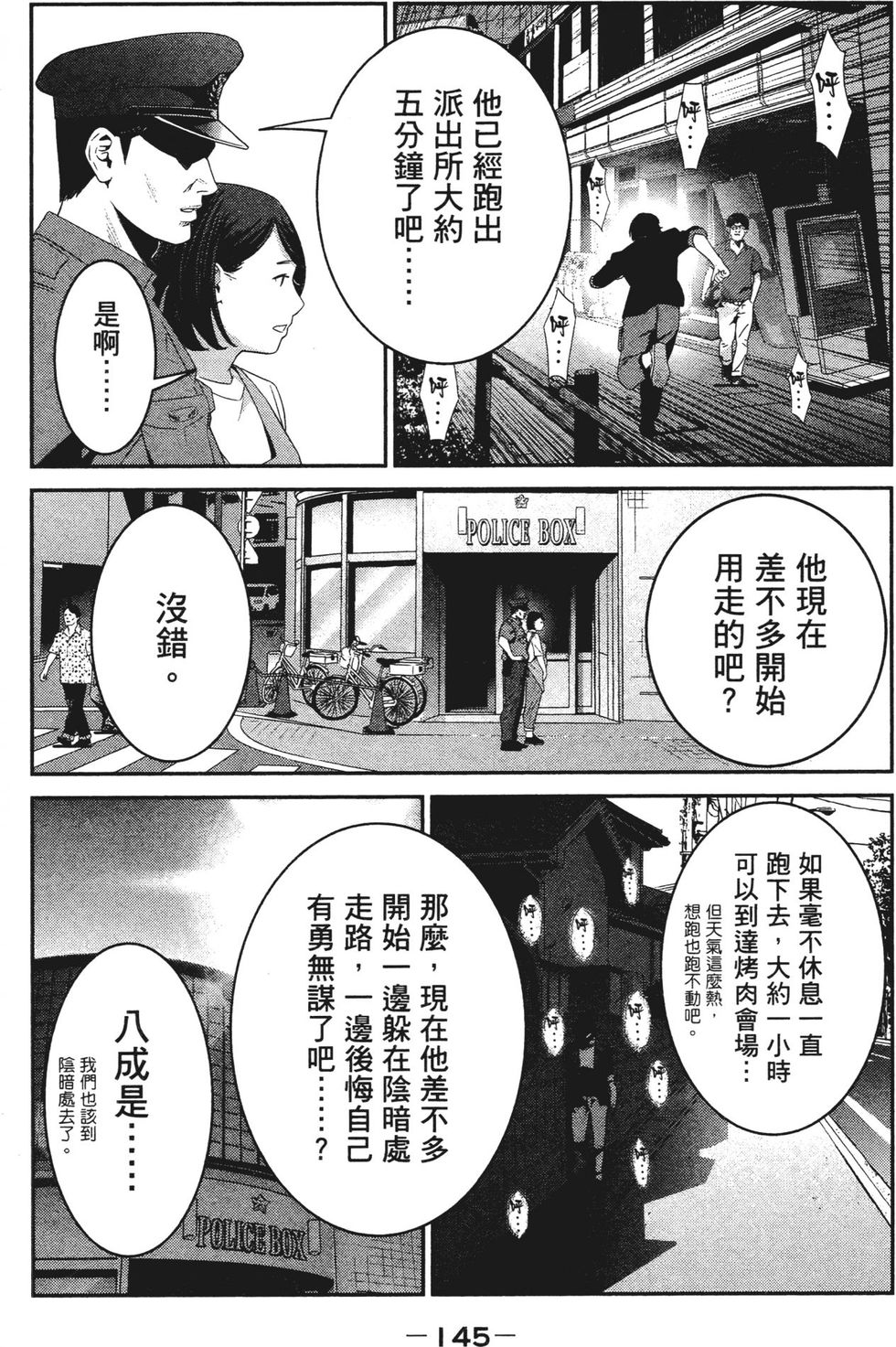 第143页