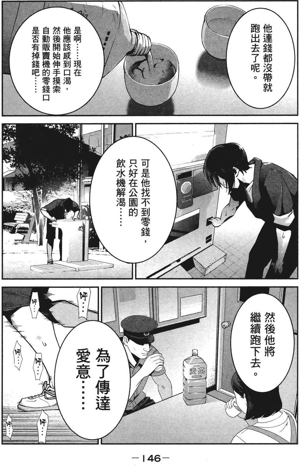 第144页