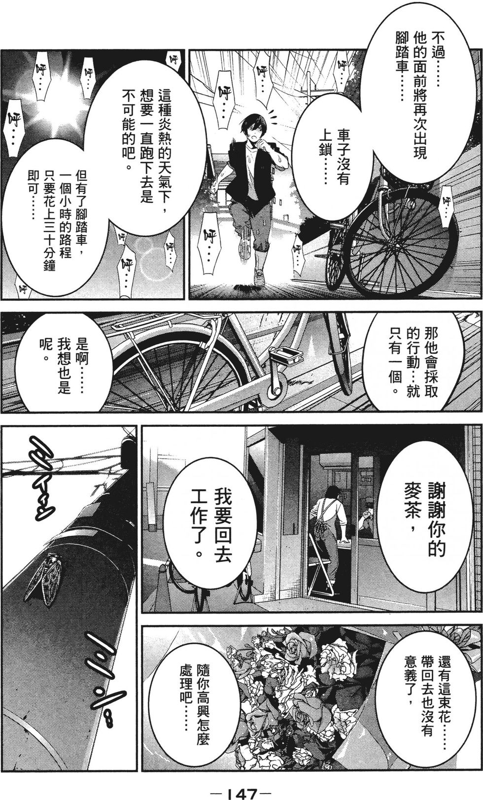 第145页