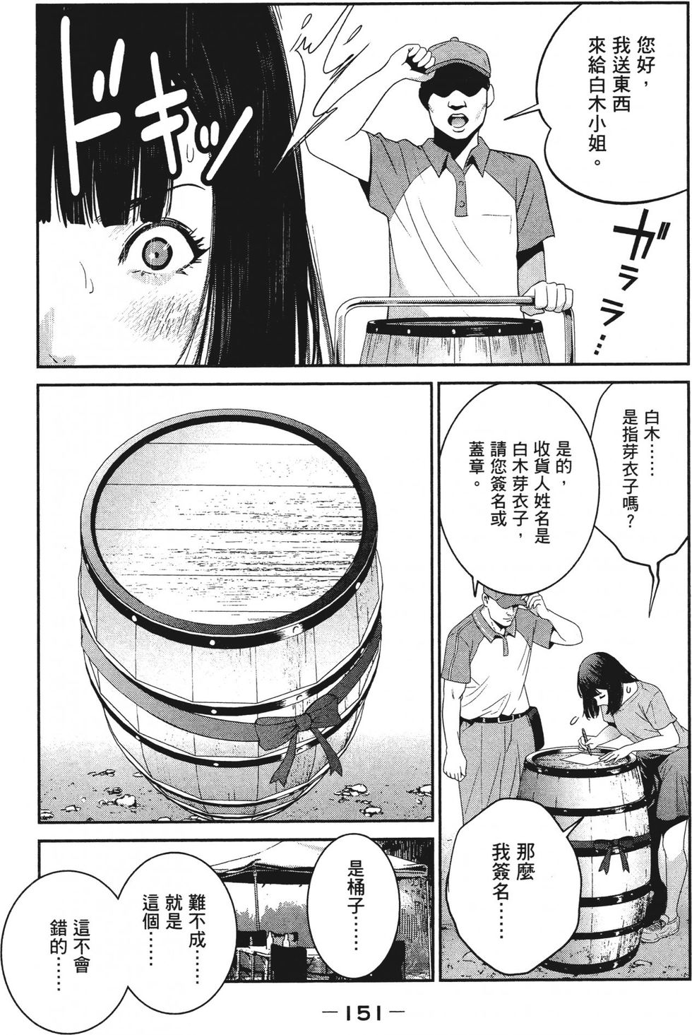 第149页